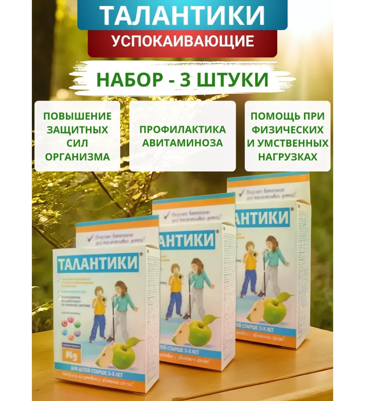 SOUTH Talents with apple juice 70 g - set 3 pcs - Buy Online on GoSupps.com