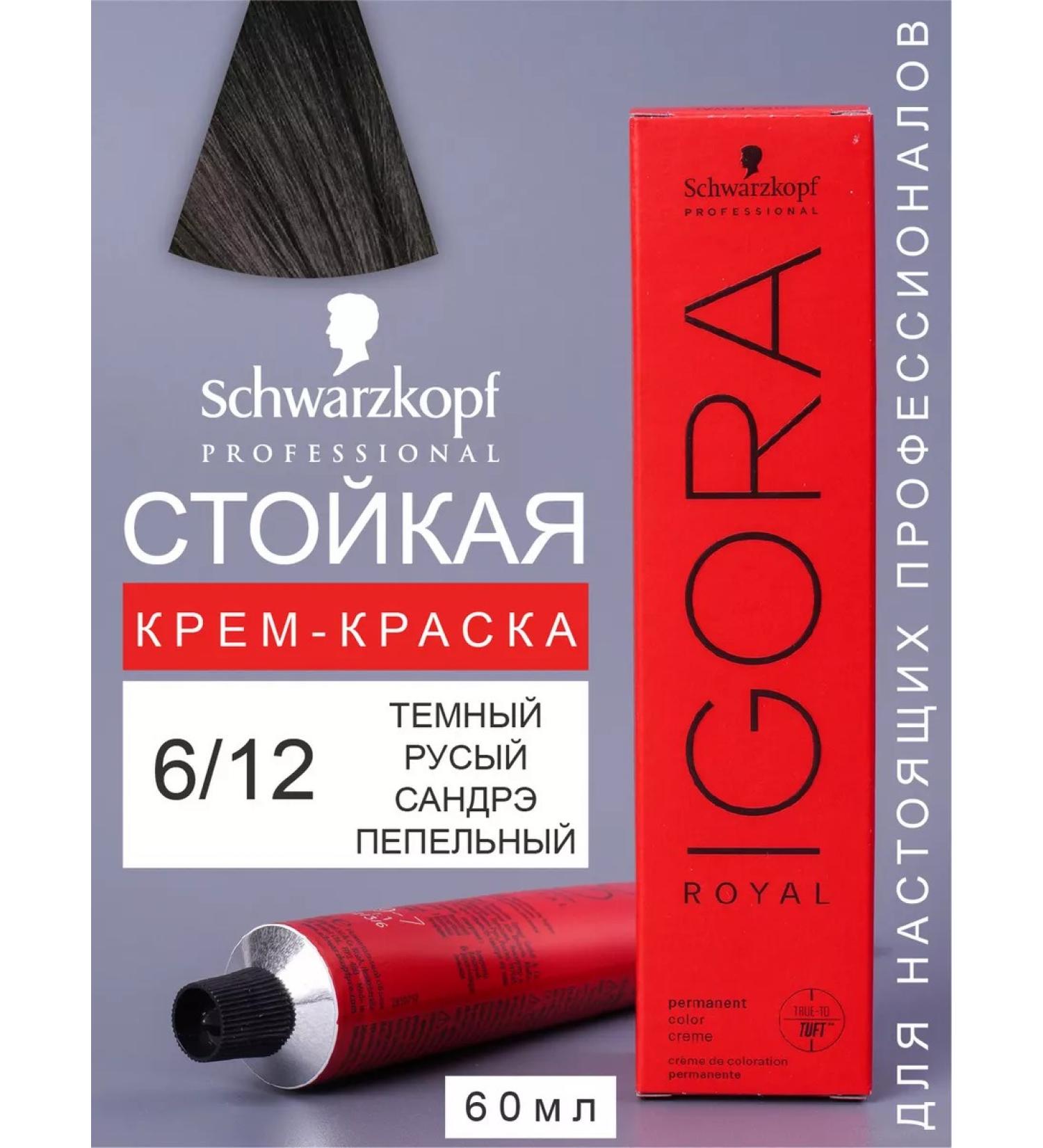 Schwarzkopf Professional Hair dye permanent igora Royal 6 12 60ml - Buy Online on GoSupps.com