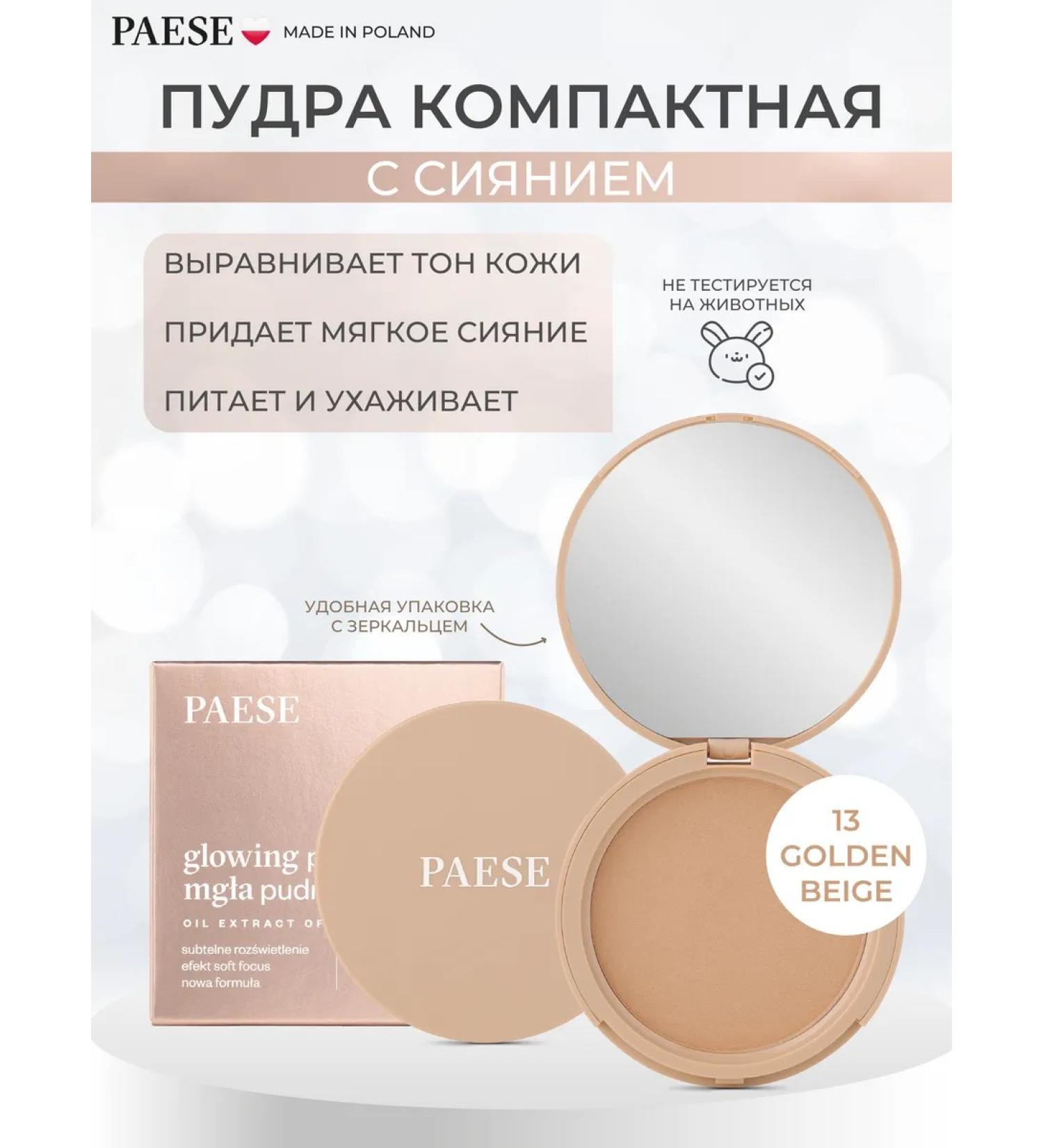 PAESE Compact powder with a radiance of 13 Golden Beige - Buy Online on GoSupps.com