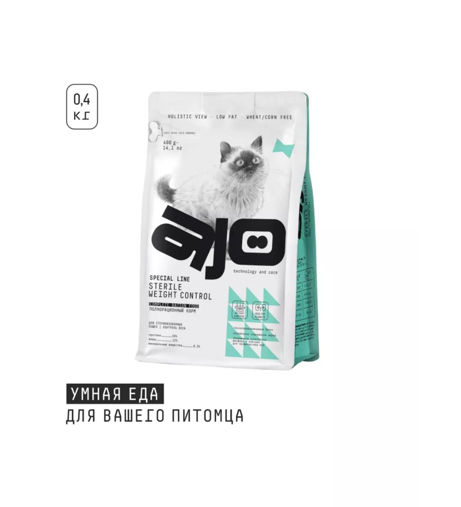 AJO For sterilized cats weight control 400g - Buy Online on GoSupps.com