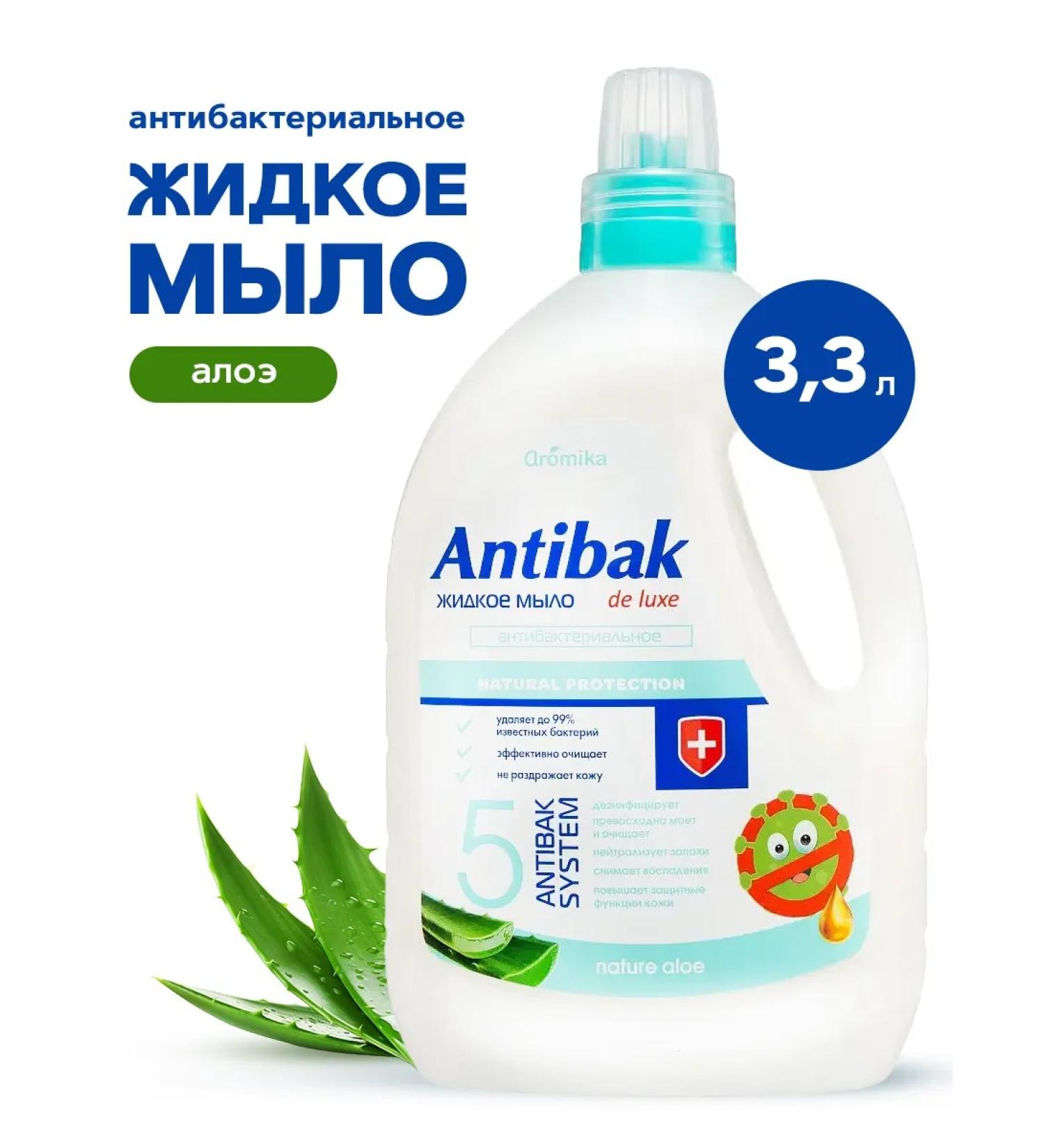 Aromika Antibacterial Liquid hand soap 3.3l antibacterial soap - Buy Online on GoSupps.com