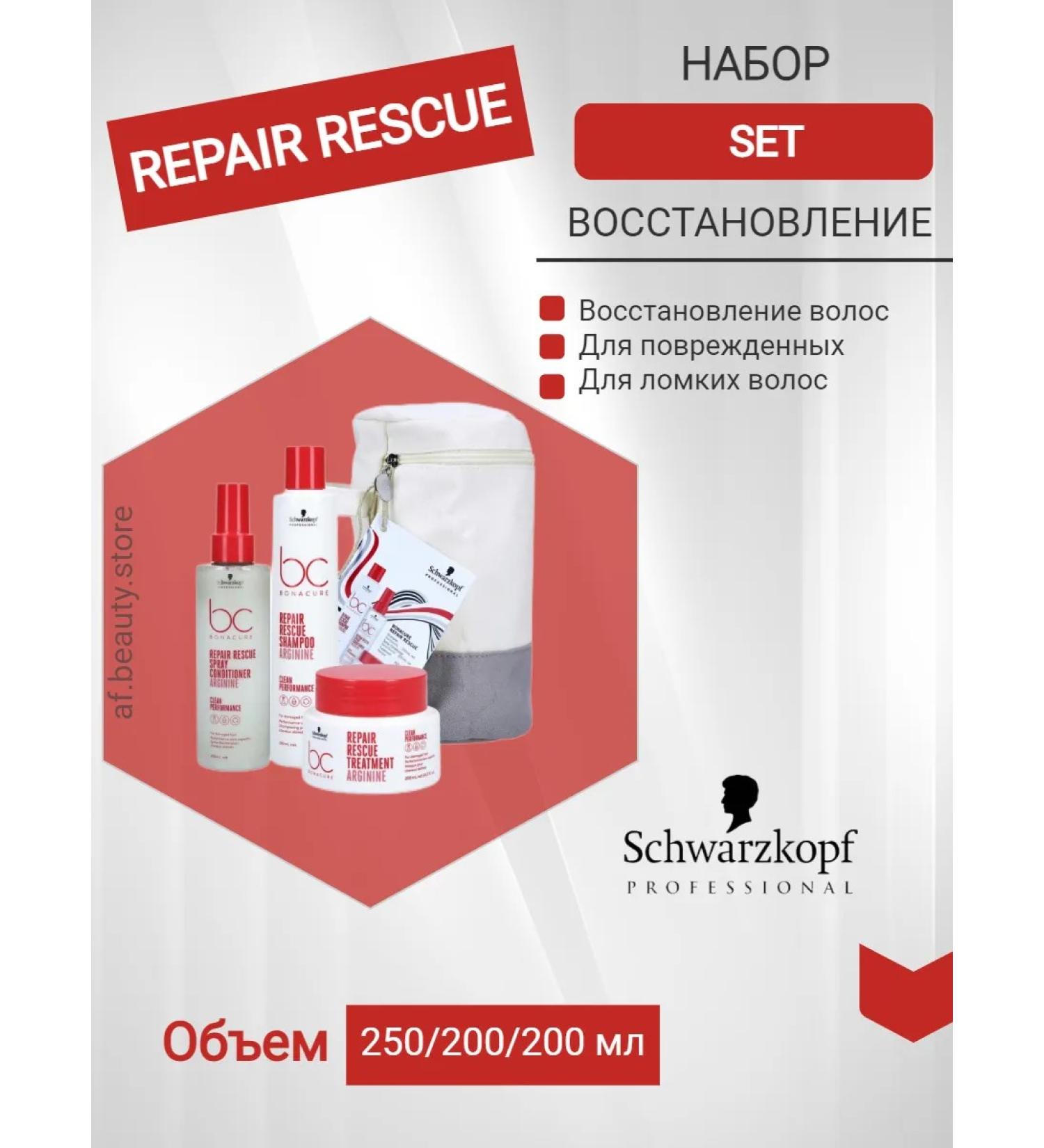 Schwarzkopf Professional Repair Rescue Restoring hair set 250+200+200 - Buy Online on GoSupps.com