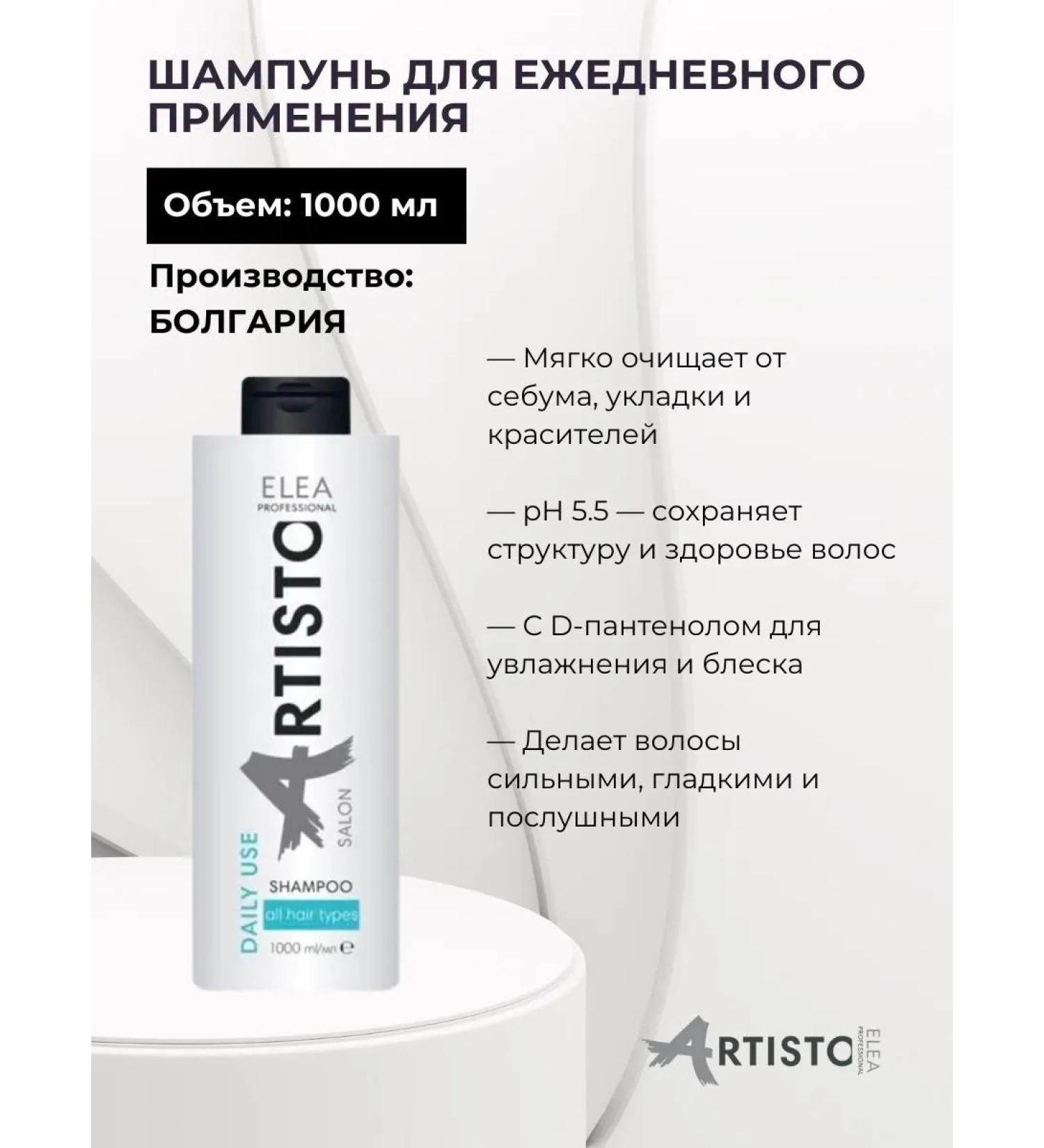Elea Professional Artisto Shampoo for daily use 1000 ml