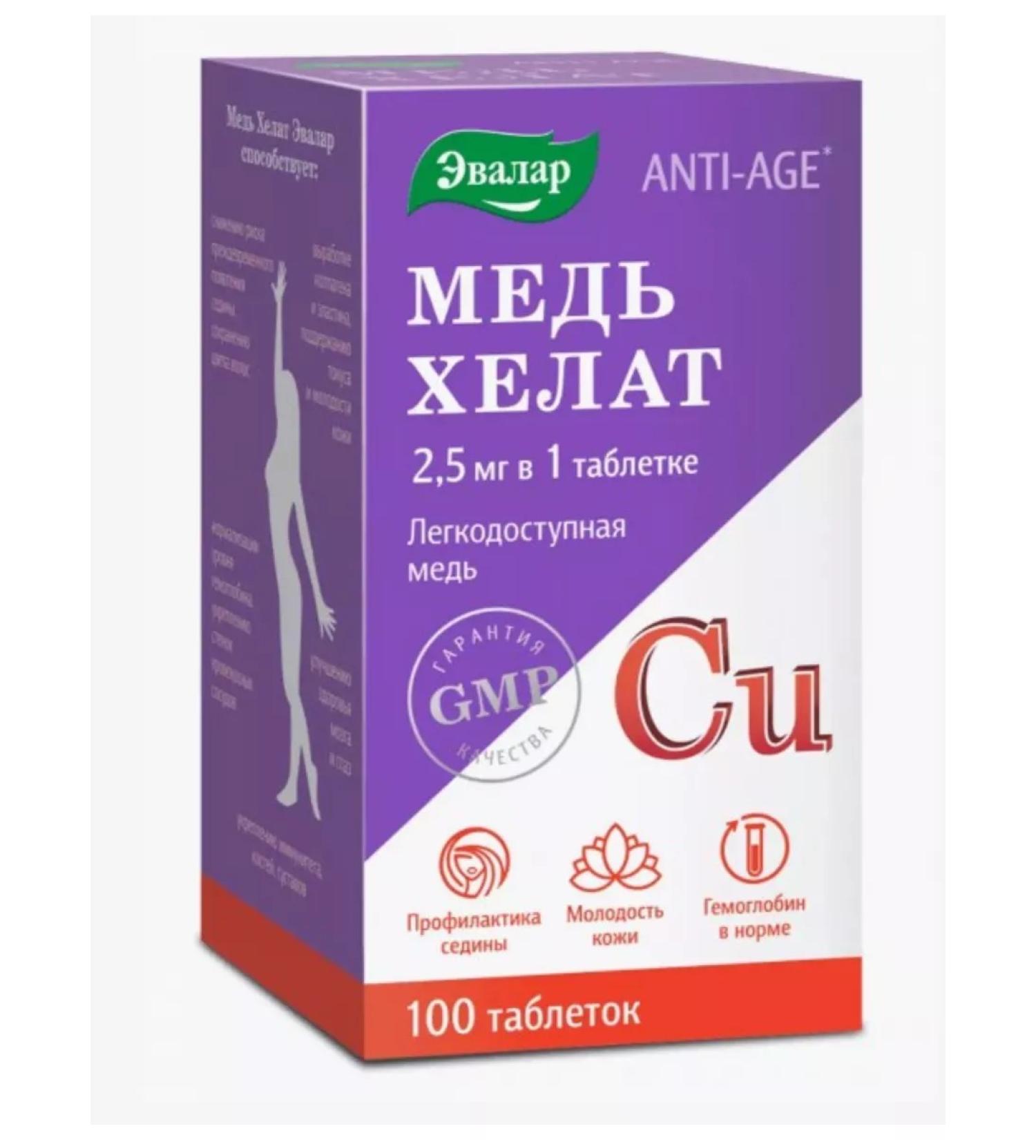 Evalar Copper Helat 100 pcs. pills