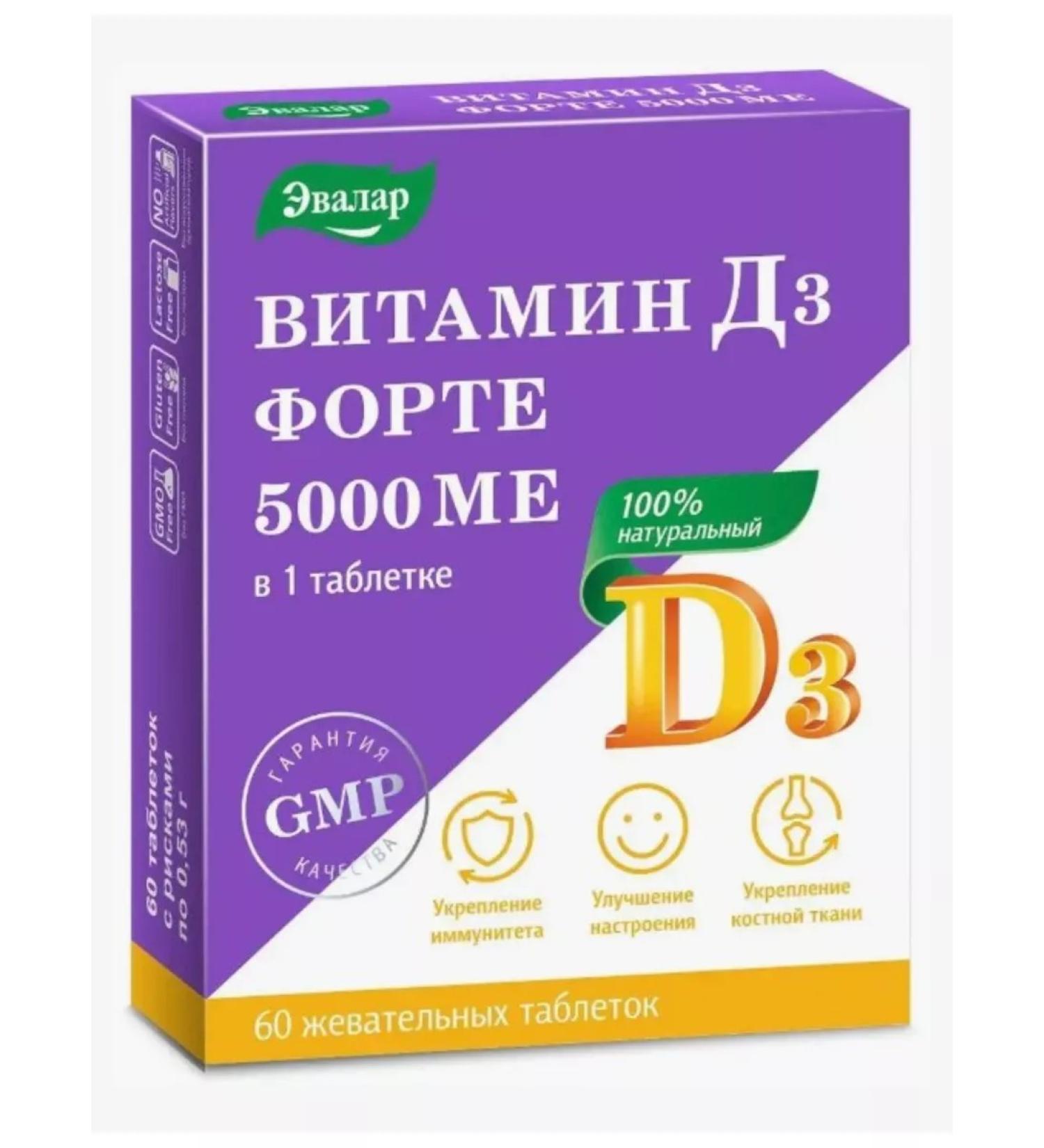 Evalar Vitamin D 3 5000Mo Forte 60 pcs