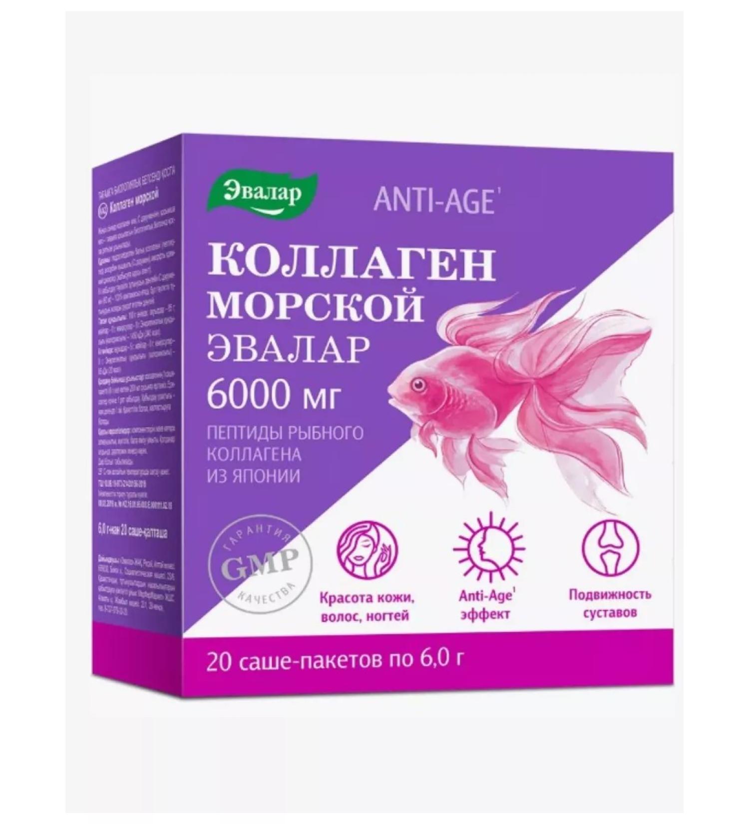 Evalar Collagen Sea 20 pcs. powder weighing 6 g g - Buy Online on GoSupps.com