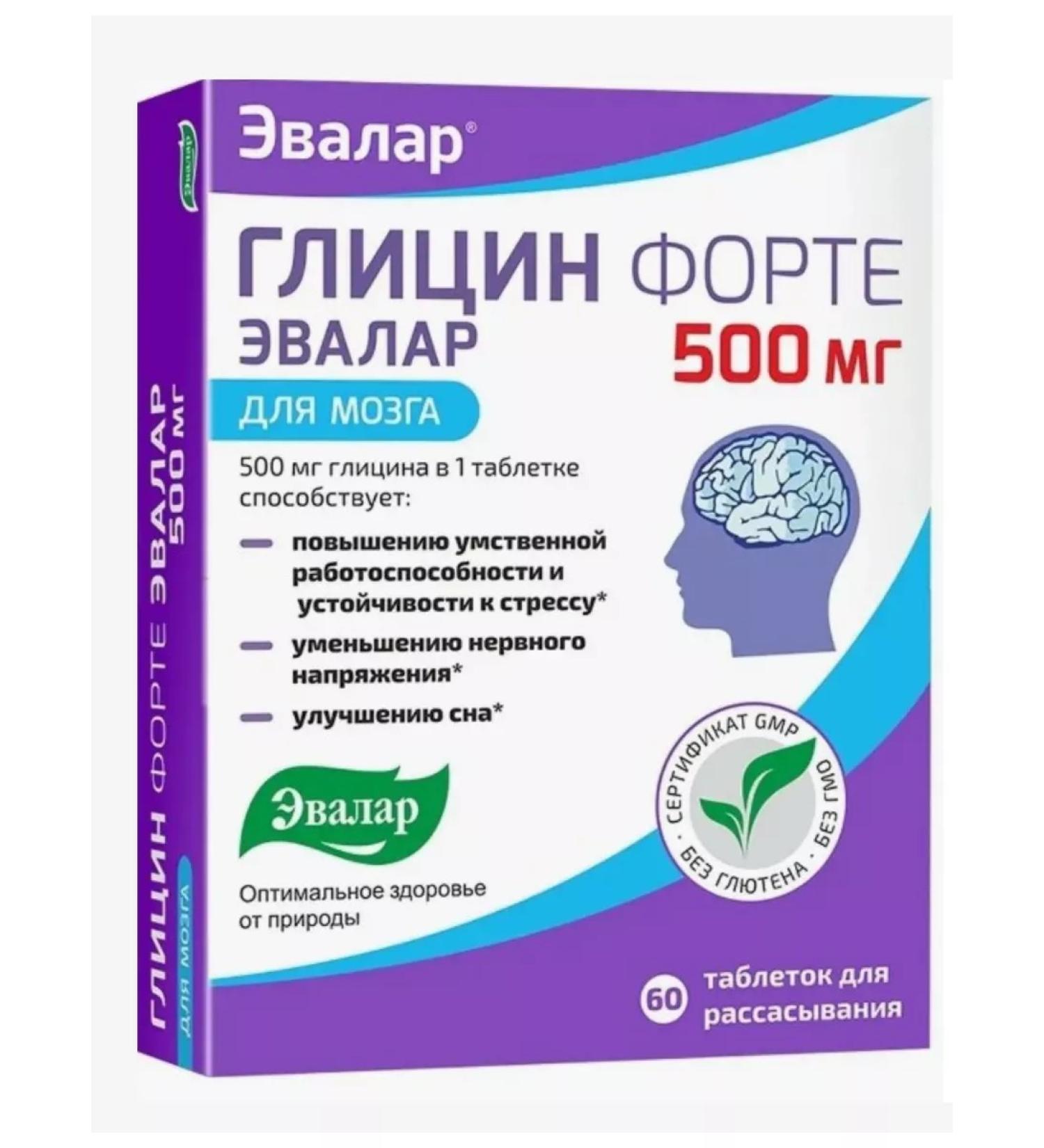 Evalar Glycin Forte 500 mg tab. 60pcs