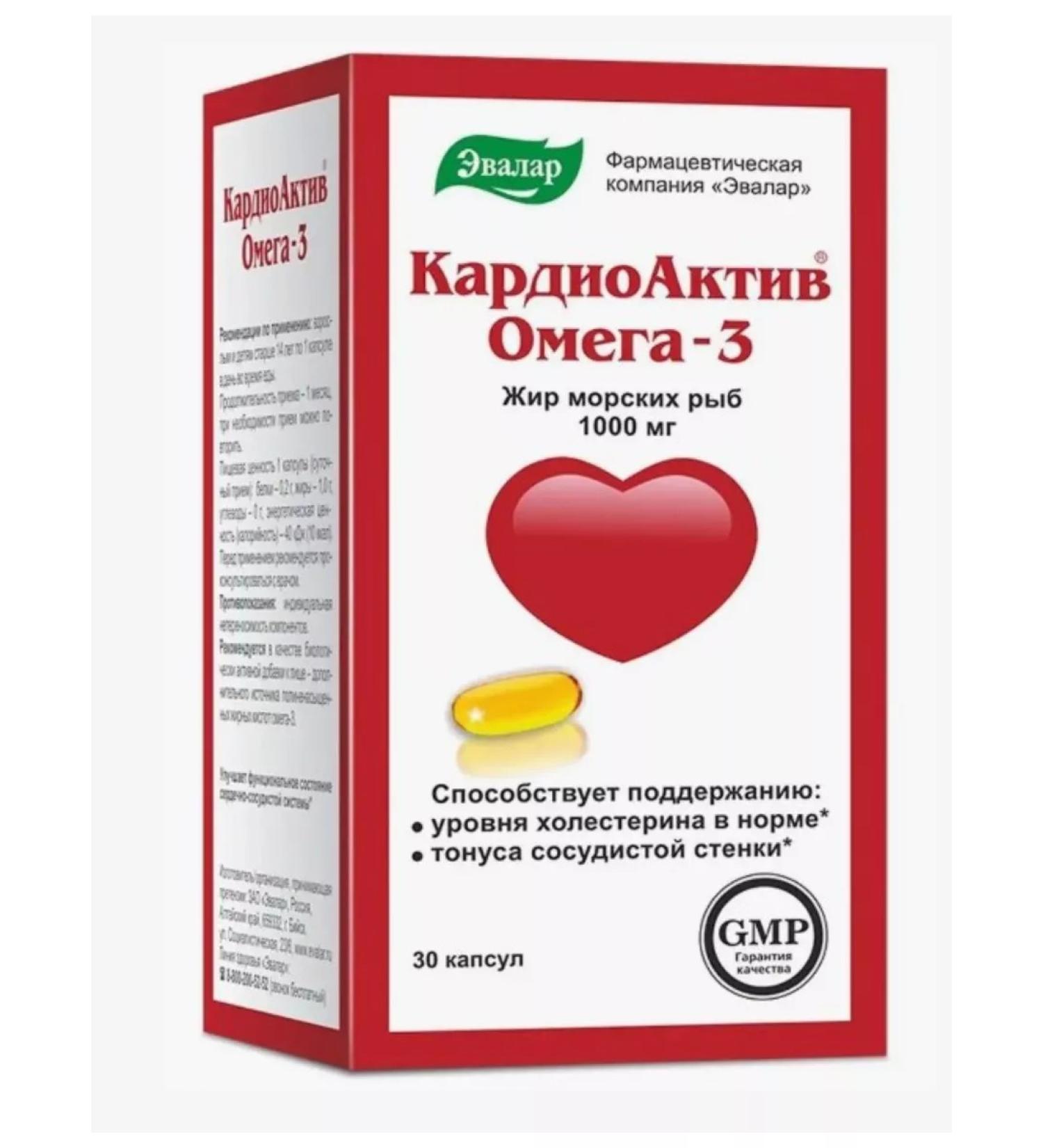 Evalar Cardioactive Omega-3 30 pcs. Capsules - Buy Online on GoSupps.com