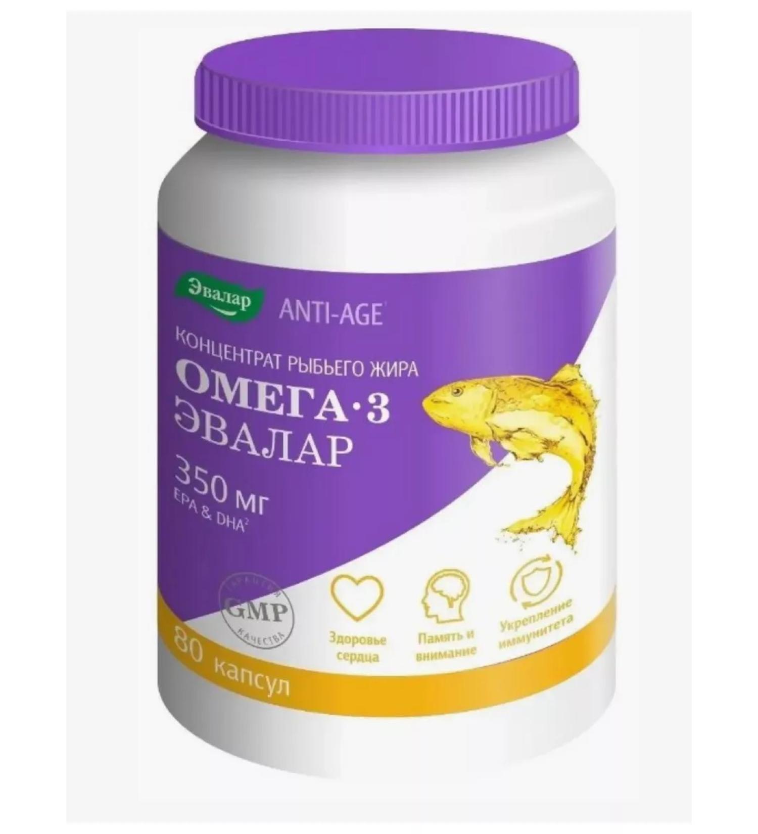 Evalar Omega fish oil concentrate 3 80 pcs. 1000 mg