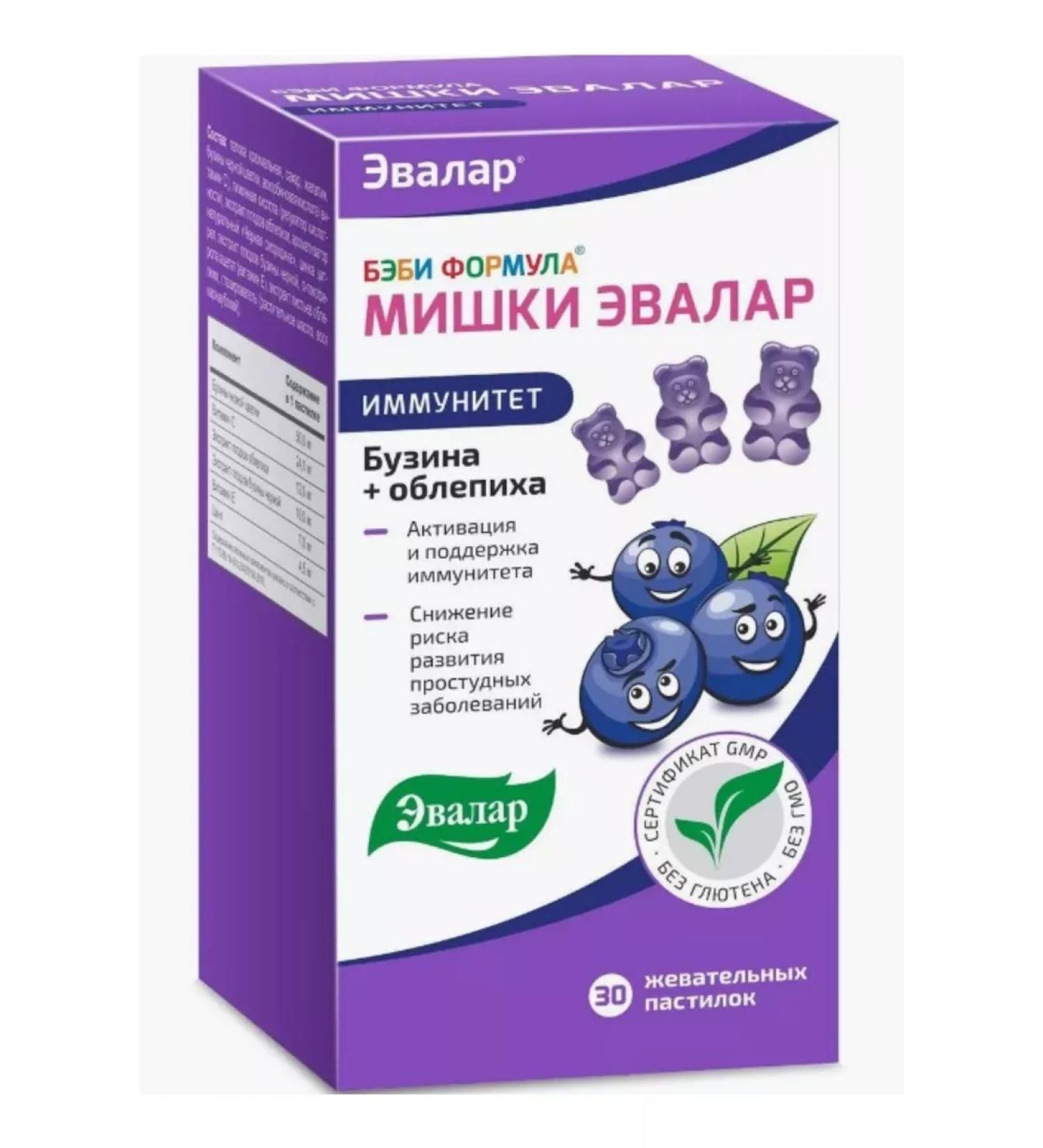 Baby formula Mishka Immunity Evalar 30 loafers