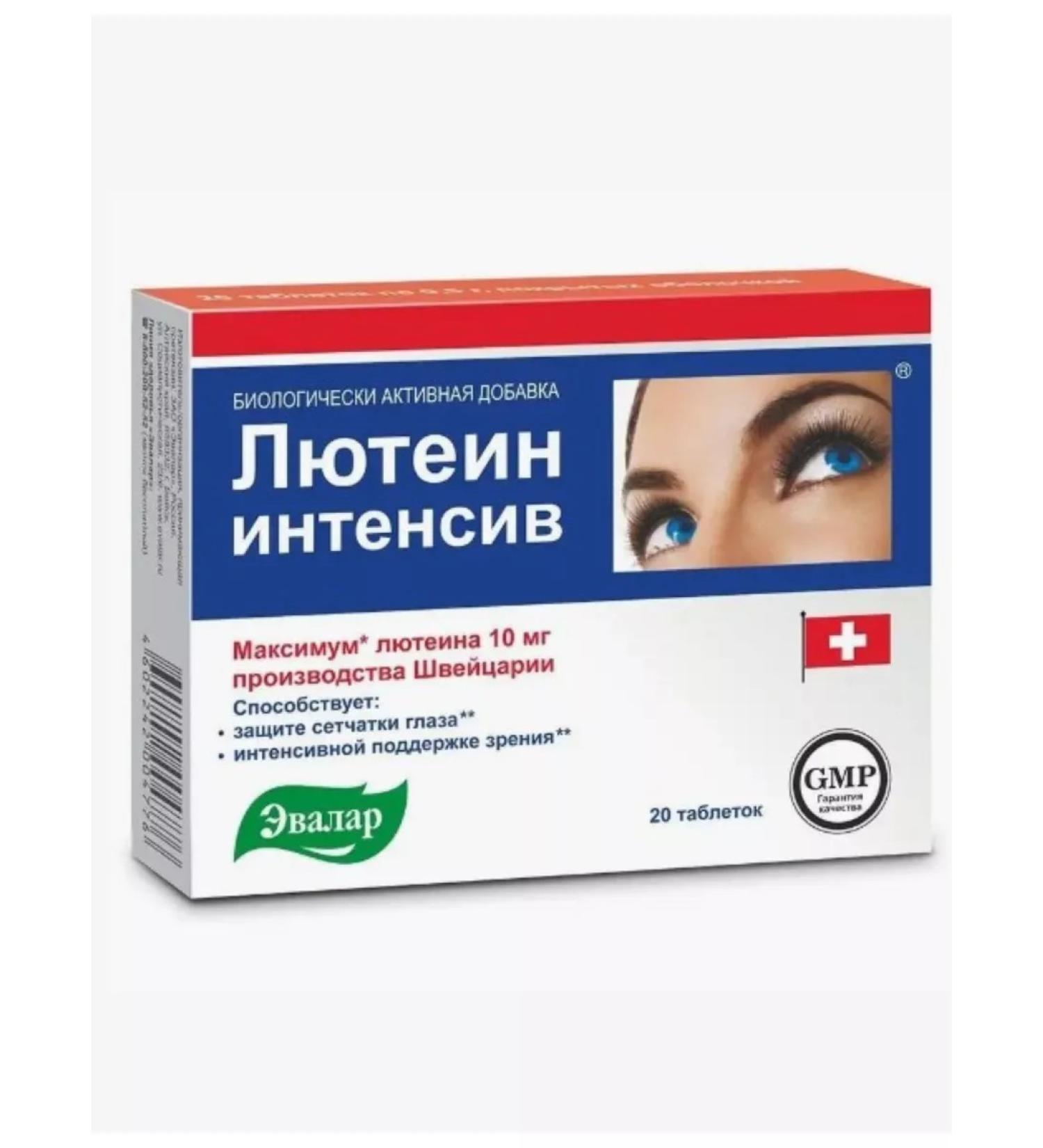 Evalar Luthein-intensiv 20 pcs. pills