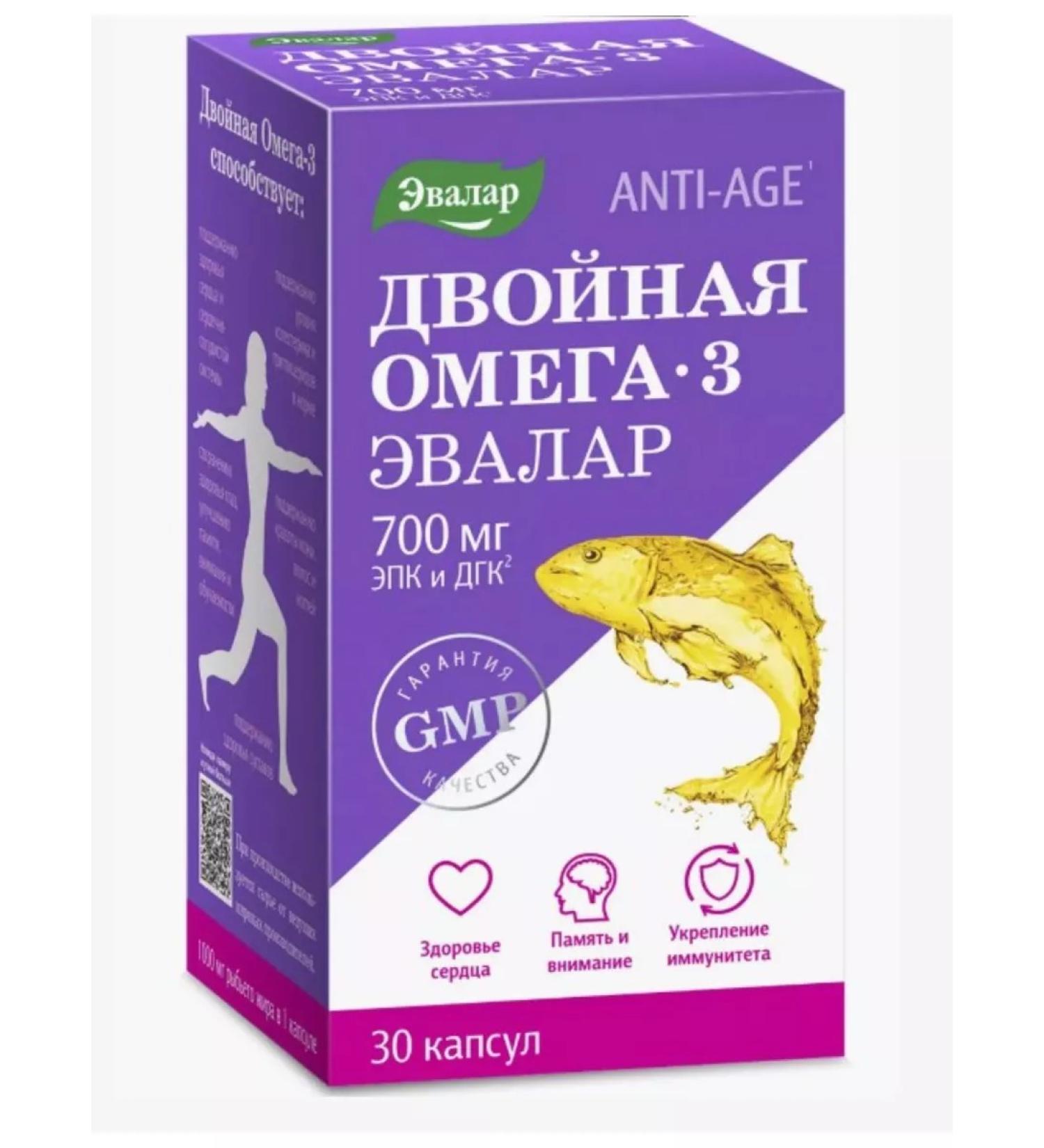 Evalar Double omega-3 700 mg 30 pcs. Capsules - Buy Online on GoSupps.com
