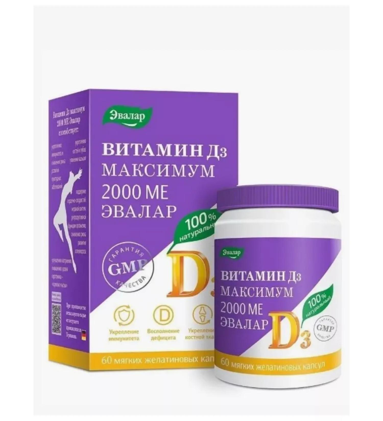 Evalar Vitamin D 3 maximum 2000 Me -Elovar 60 pcs