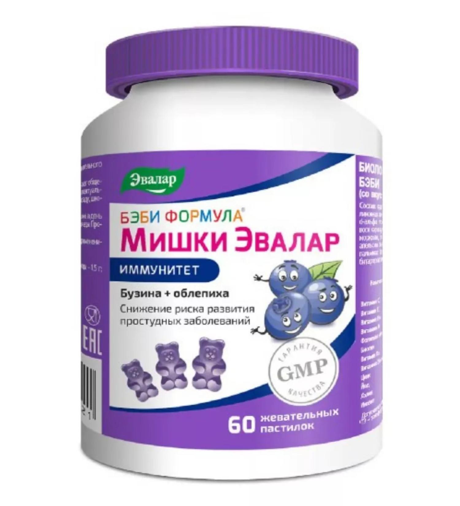 Baby formula Mishka Immunity Evalar 60 loafers - Buy Online on GoSupps.com