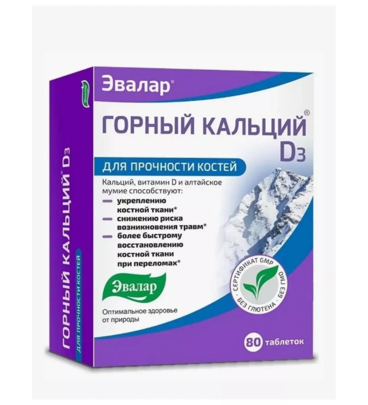 Evalar Calcium mountain d3 80 pcs. pills