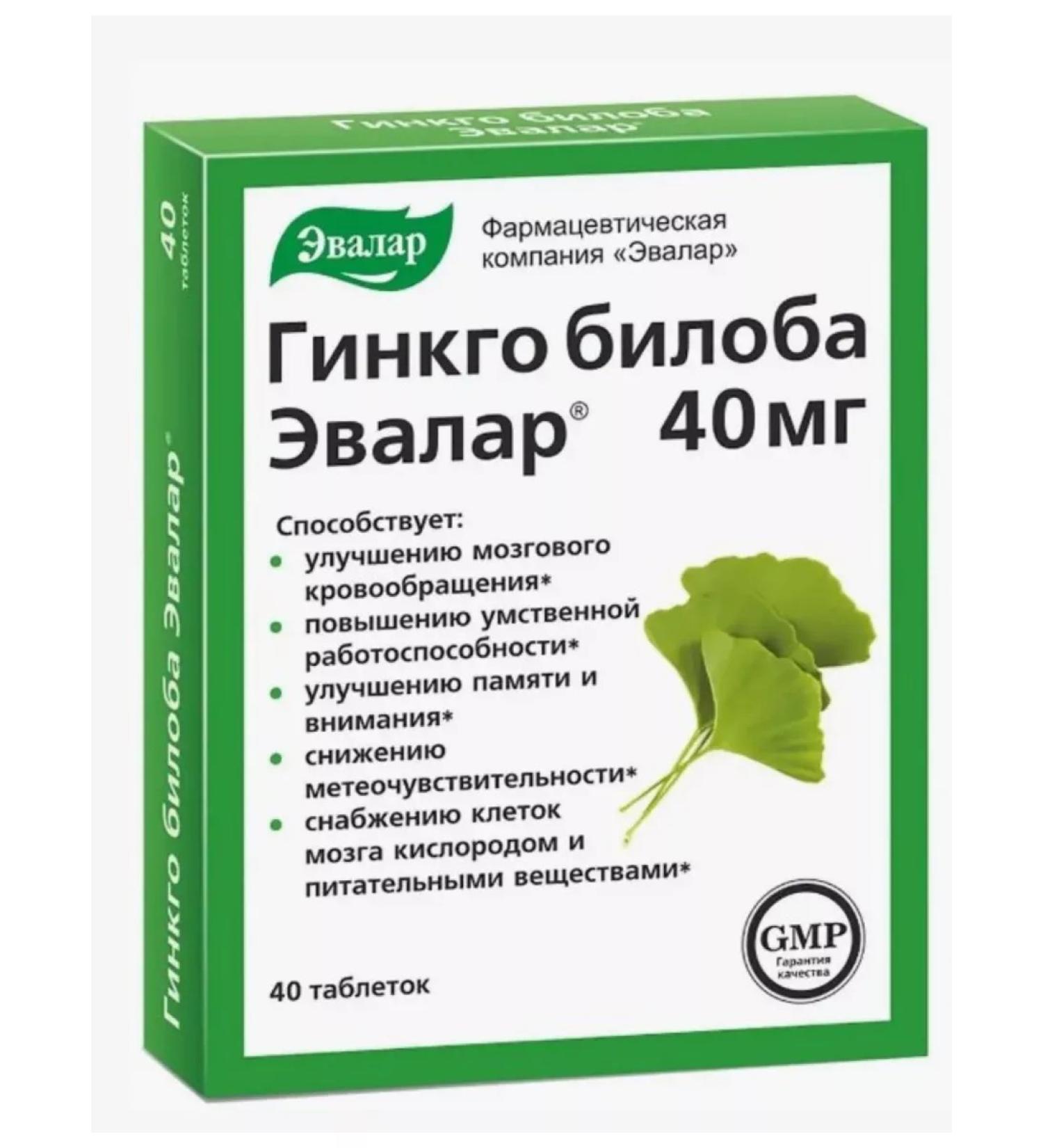 Evalar Ginkgo biloba 40 pcs. pills