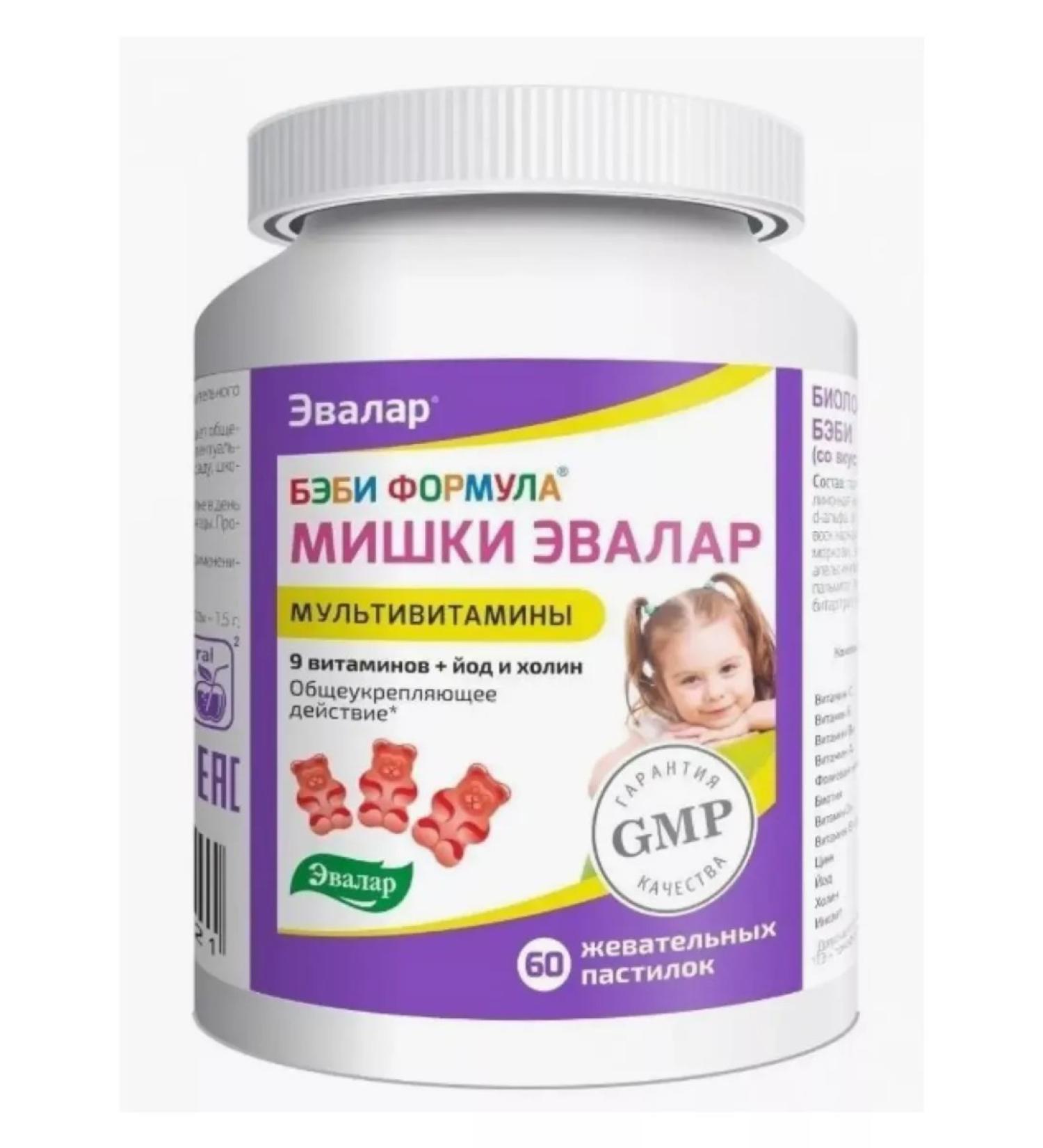 Evalar Baby formula Mishka Multivitamins 60 pcs