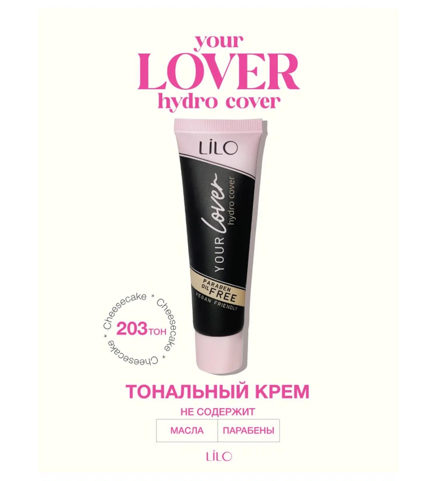 LiLo Tonal Cream YOUR LOVER HUDRO COVER tone 203 cheesecake - Buy Online on GoSupps.com