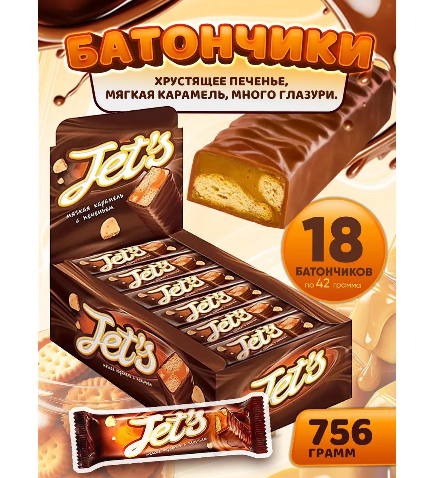 KDV Chocolate bars Jets with soft caramel and cookies - Buy Online on GoSupps.com