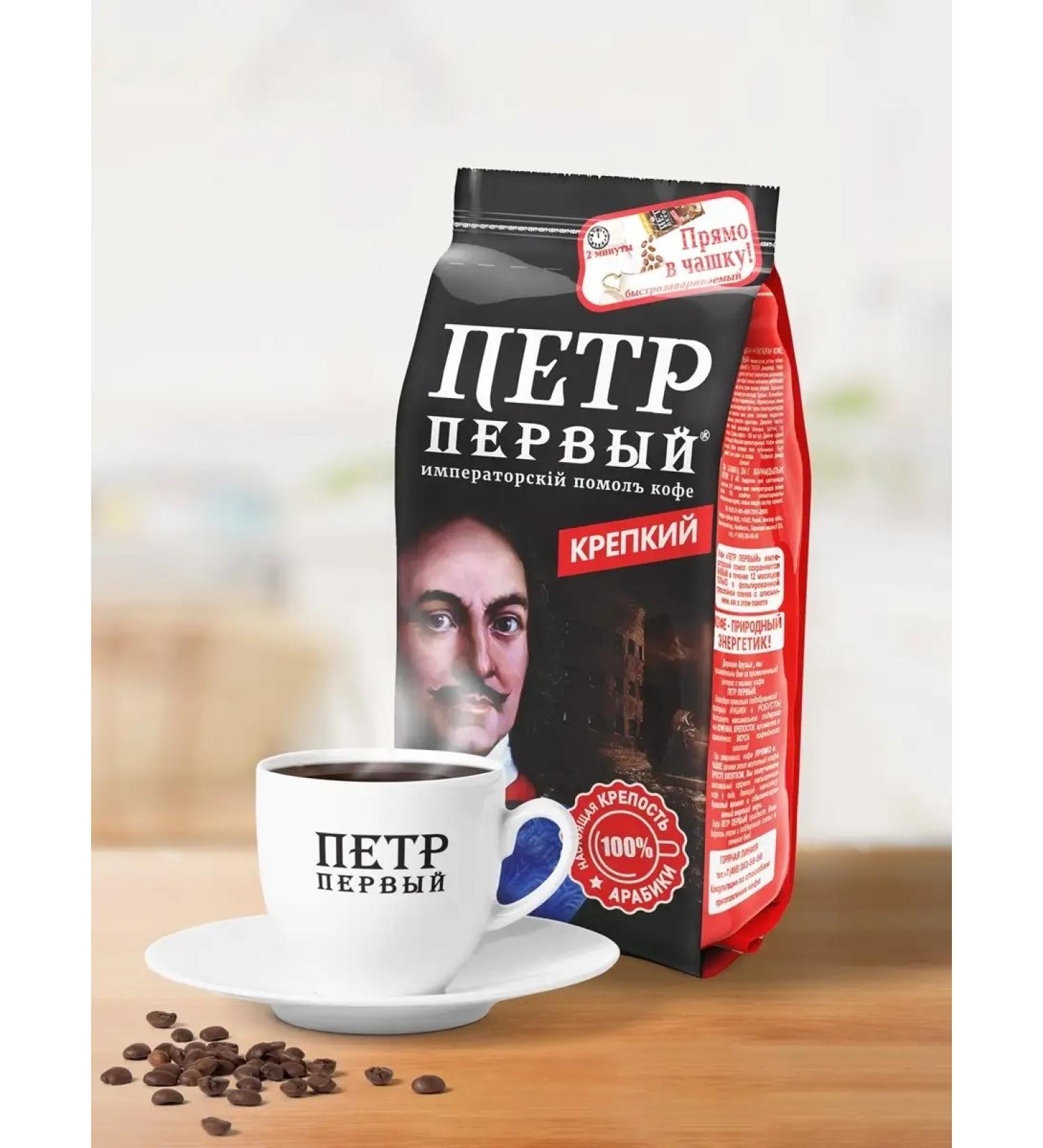 Peter the Great Ground coffee strong for cups and Turks 204 gr pound