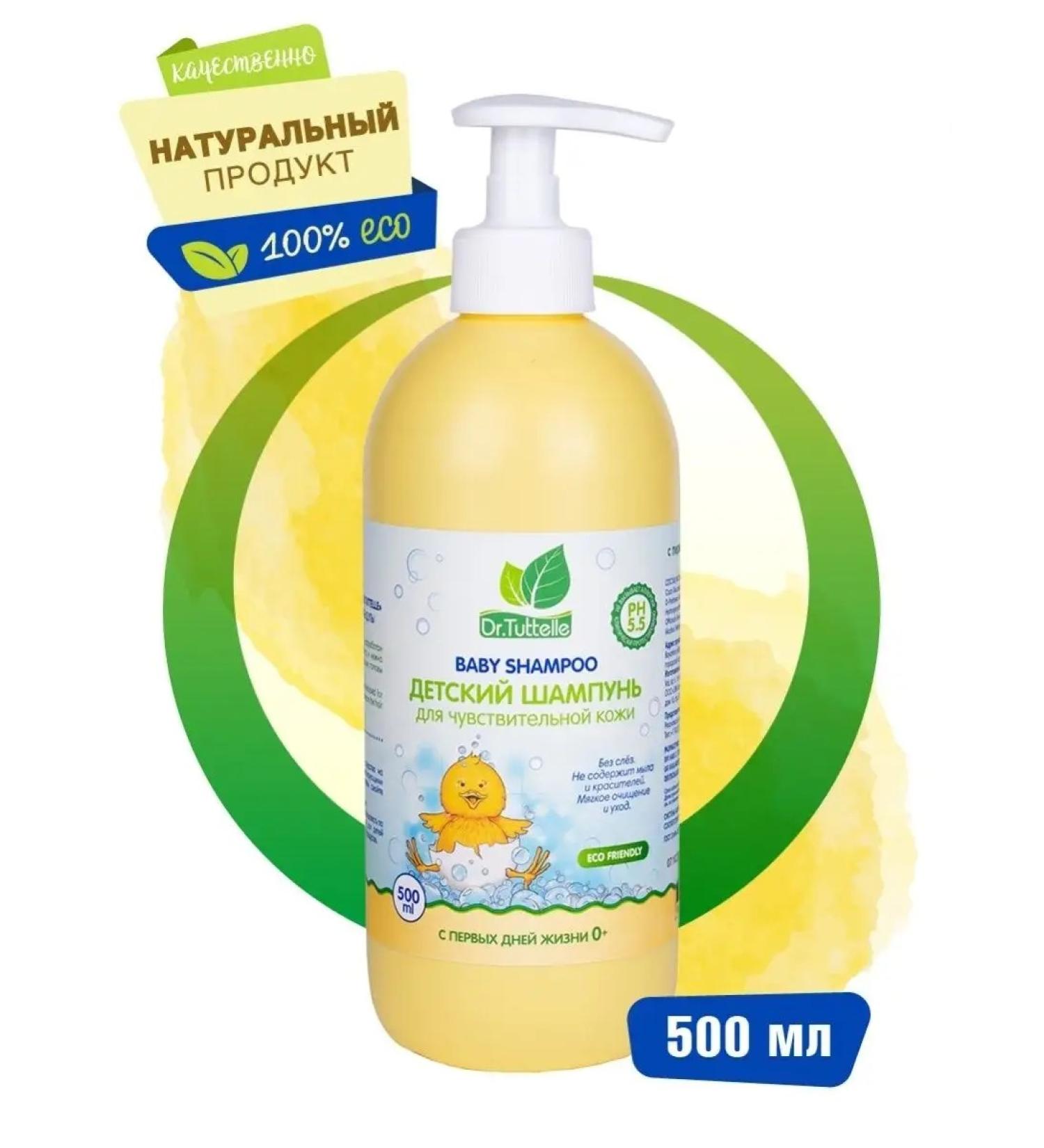 Dr Tuttelle Hair shampoo for children without tears 500 ml - Buy Online on GoSupps.com