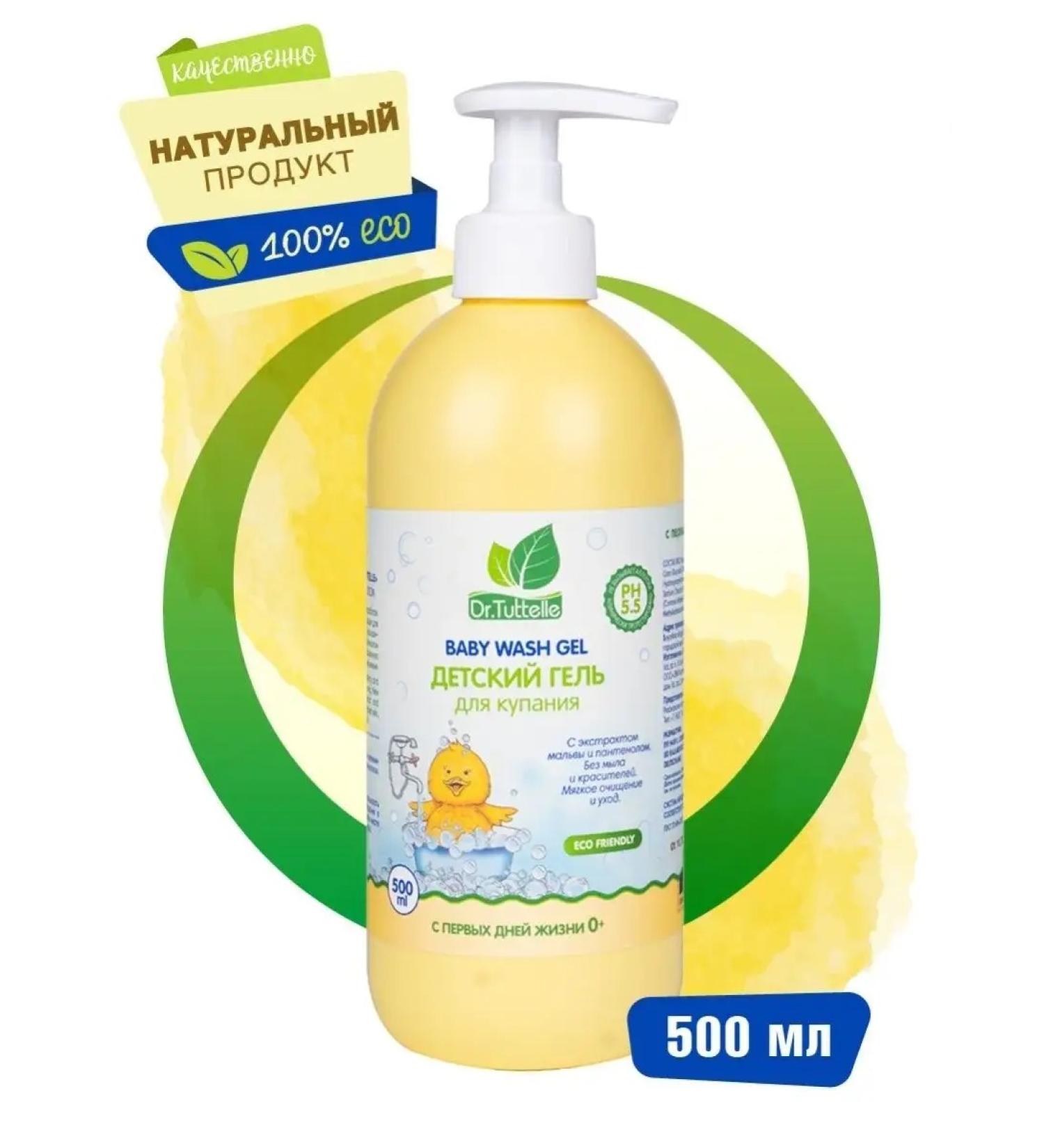 Dr Tuttelle Newborn swimming gel 500 ml - Buy Online on GoSupps.com