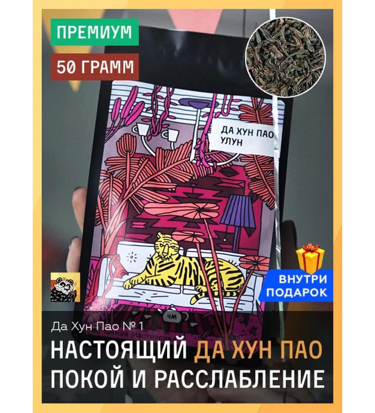 Tea workshop Tea da hun Pao black large -leaf - Buy Online on GoSupps.com