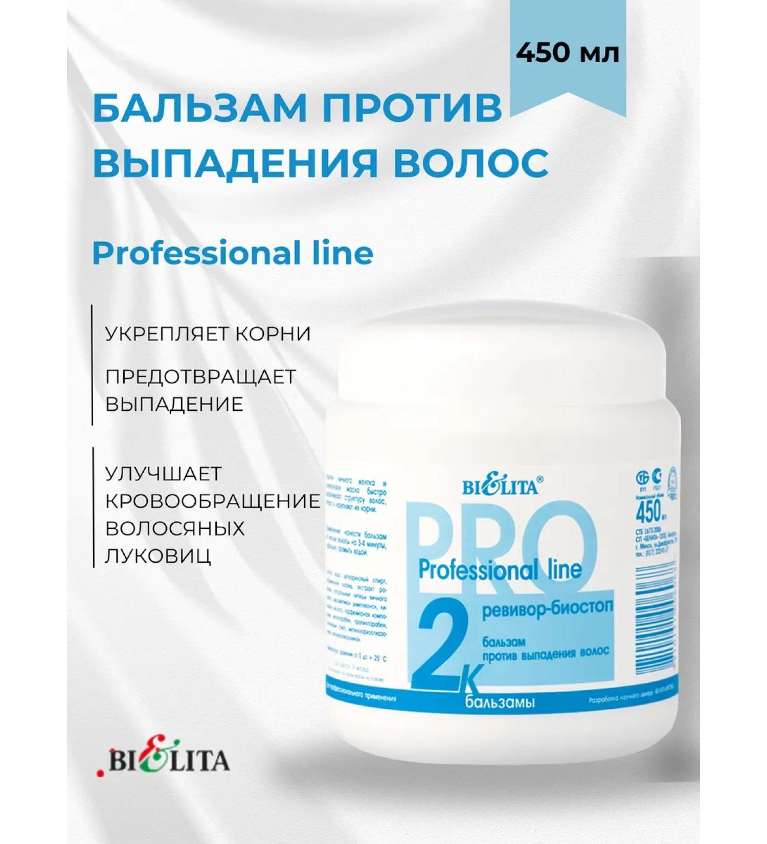 BIELITA Hair balms Examiner - Biostop Professional Line Pro - Buy Online on GoSupps.com