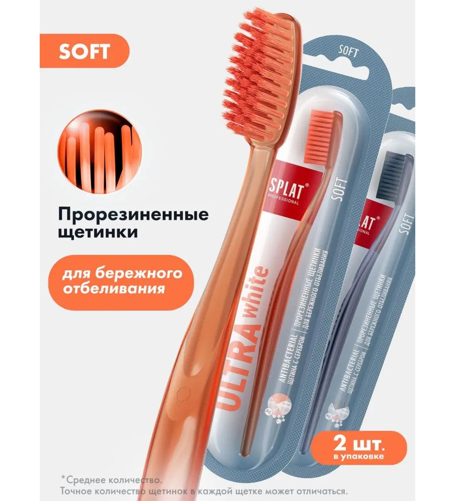 SPLAT Soft denture ultra White whitening set 2 pcs - Buy Online on GoSupps.com