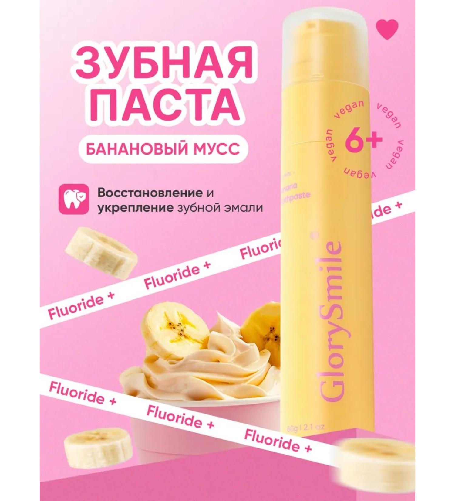 Glory Smile Gel toothpaste with a dispenser for sensitive teeth - Buy Online on GoSupps.com