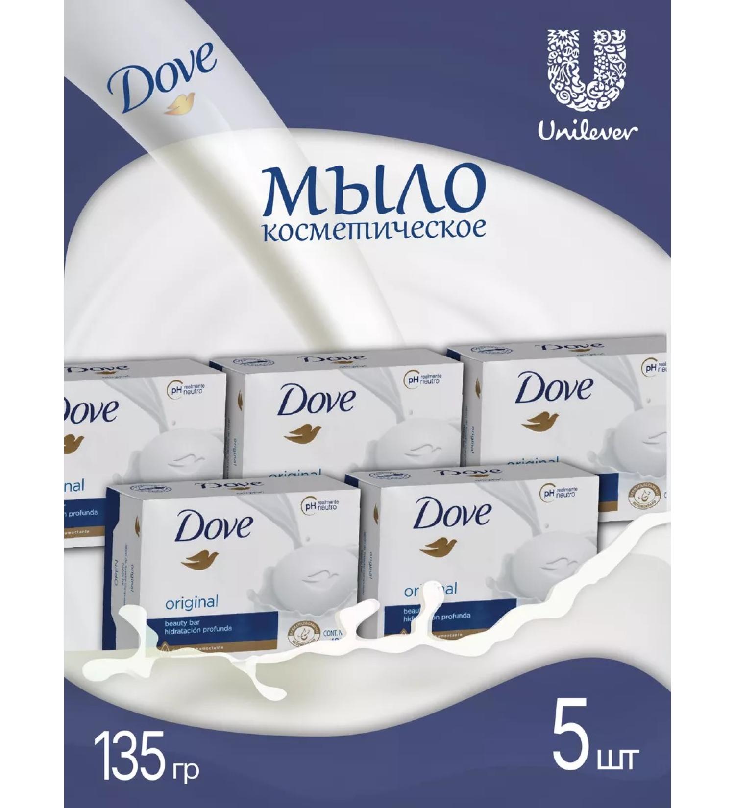Dove Cream soap beauty and care 135g 5 pcs - Buy Online on GoSupps.com