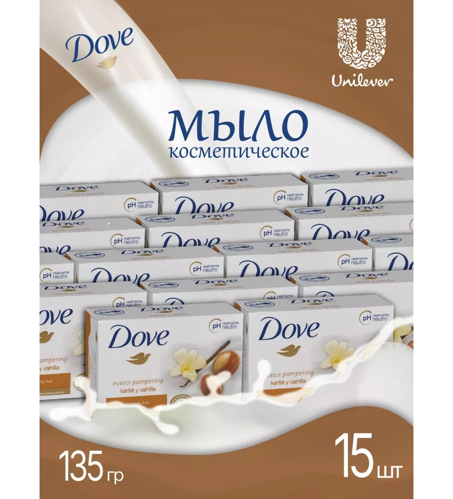 DOVE Cream soap of tender arms 135g 15 pcs - Buy Online on GoSupps.com