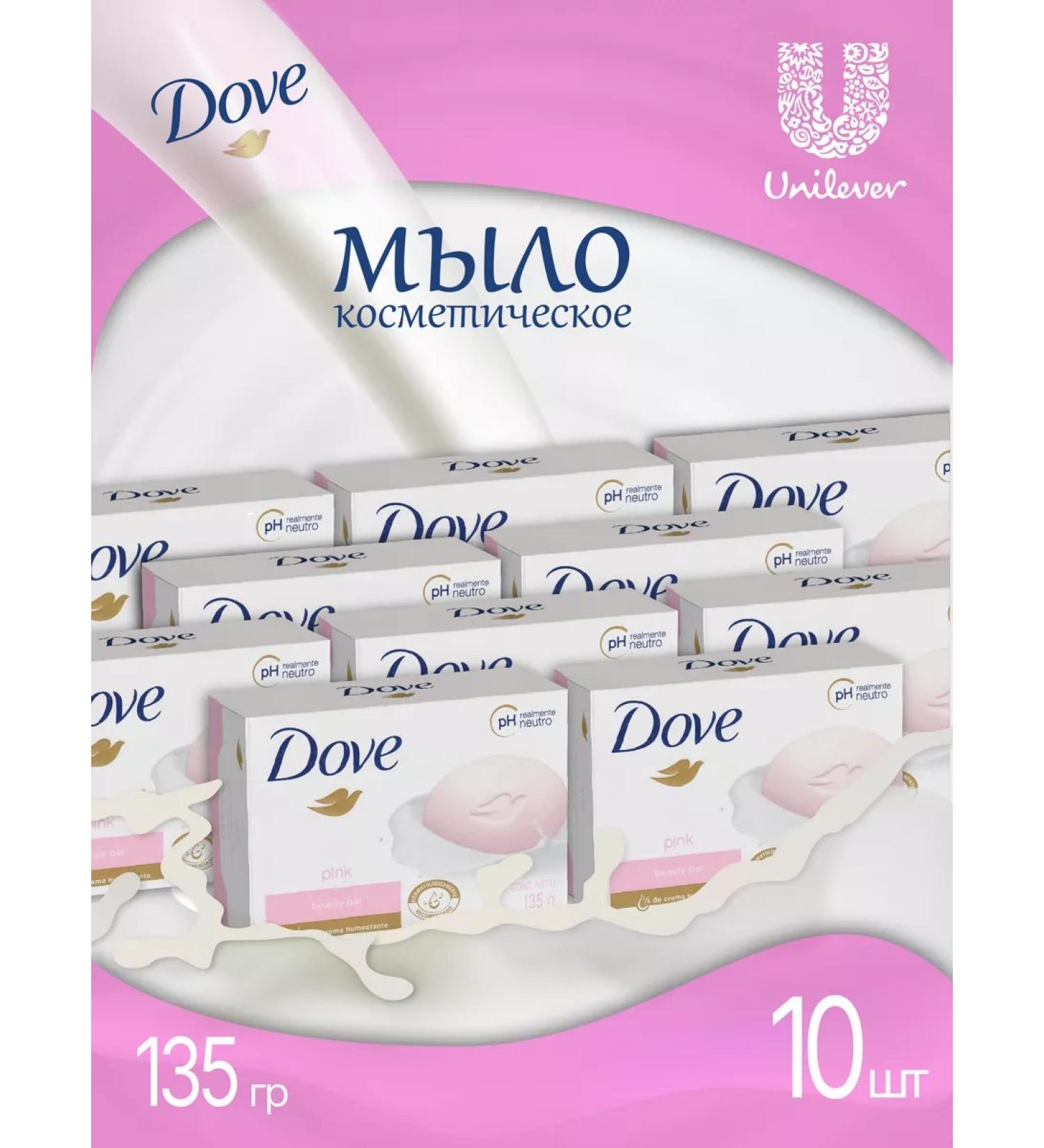 DOVE Cream soap rose 135g 10 pcs - Buy Online on GoSupps.com