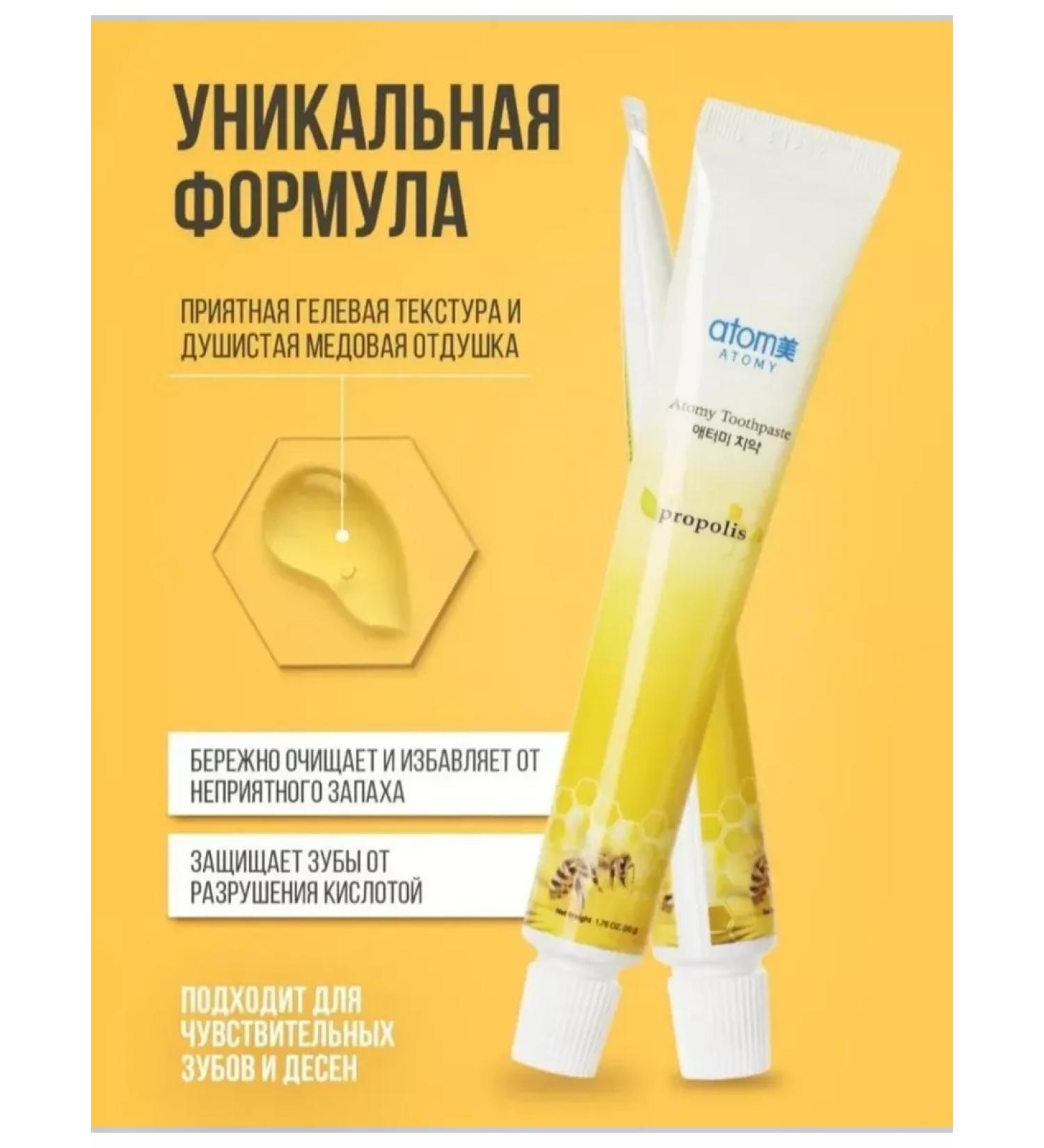 Atomy Atomi toothpaste with propolis 2 pcs 50g - Buy Online on GoSupps.com