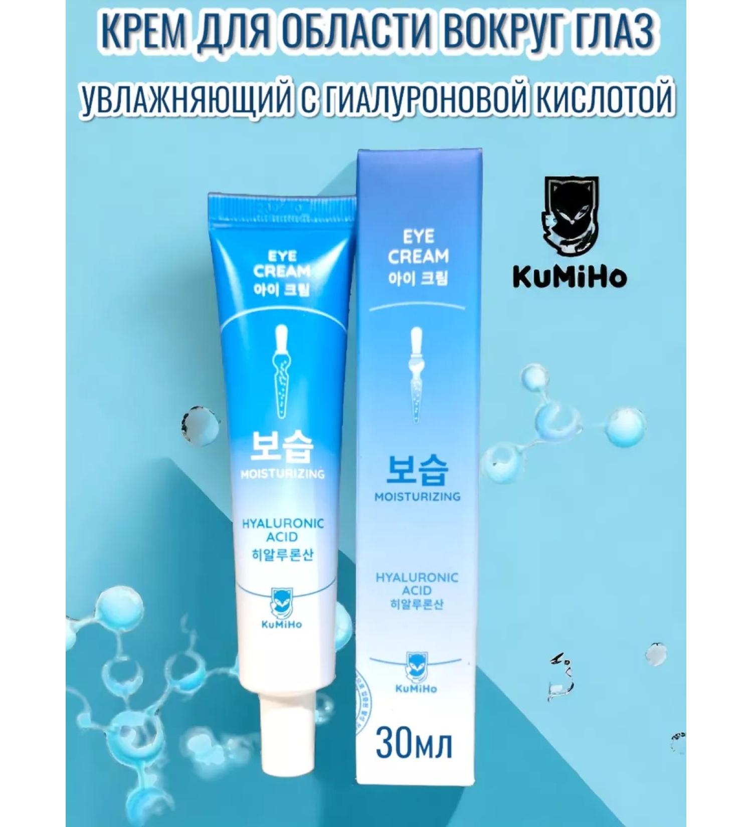 KUMIHO Skin cream around the eyes 30 ml - Buy Online on GoSupps.com