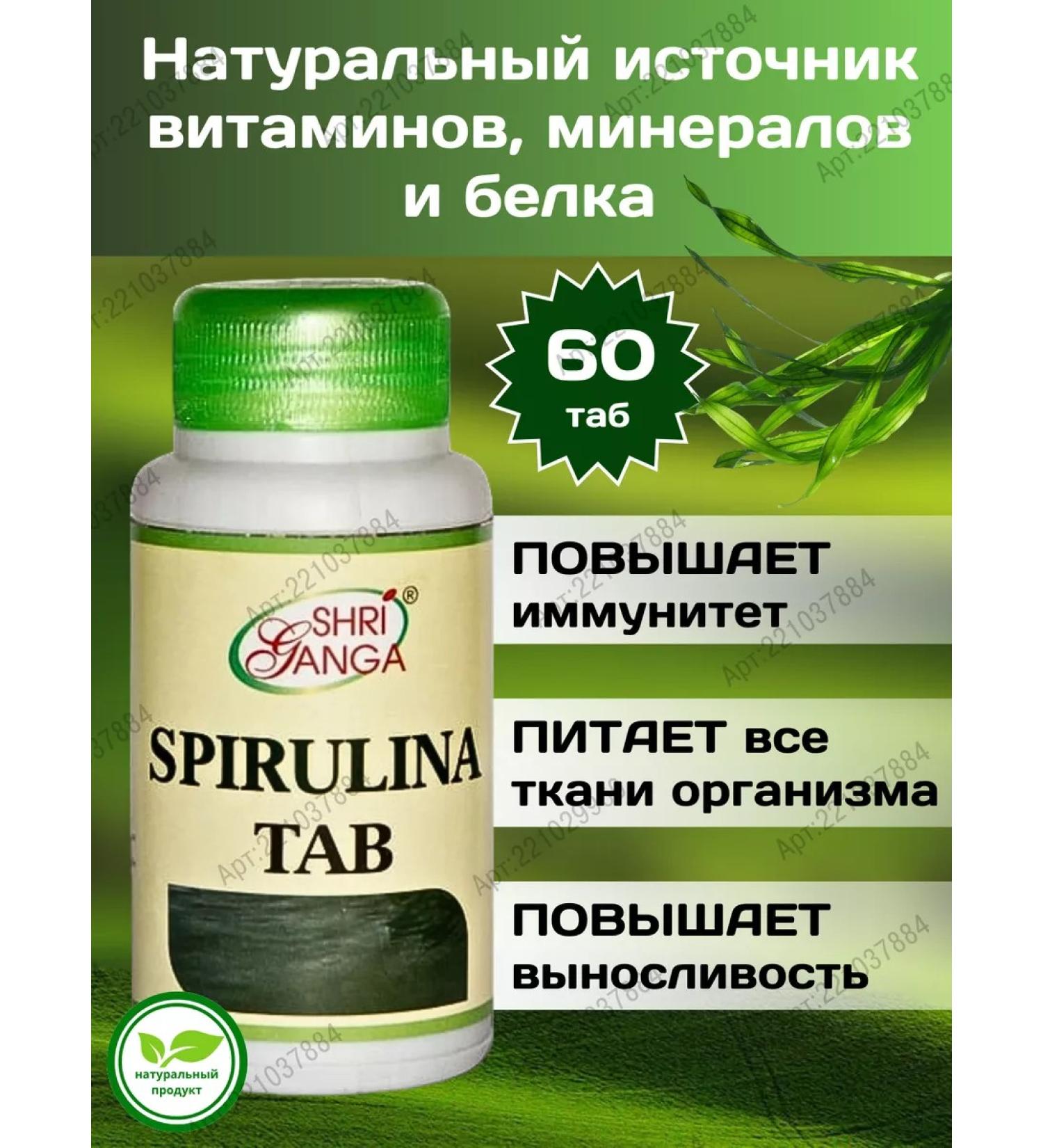 Gifts of India Spirulin in tablets 60 tabs 500 mg - Buy Online on GoSupps.com
