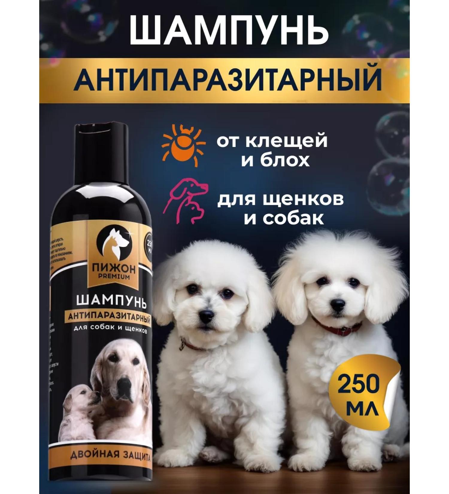Amigos by Amato Antiparasitic shampoo from fleas and ticks for dogs