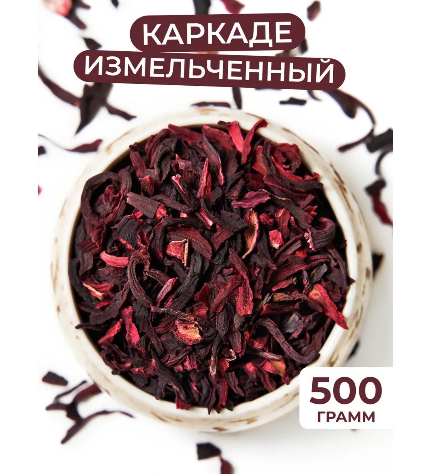 IREUS Shredded dried border natural hibiscus 500 gr. - Buy Online on GoSupps.com