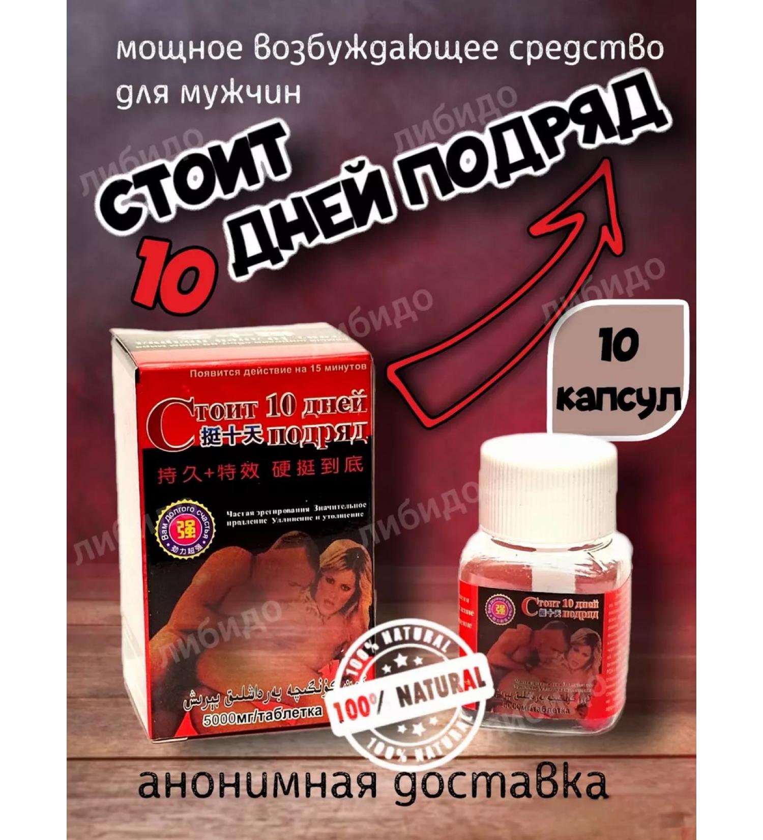 costs 10 days Capsule causative agent for potency - Buy Online on GoSupps.com