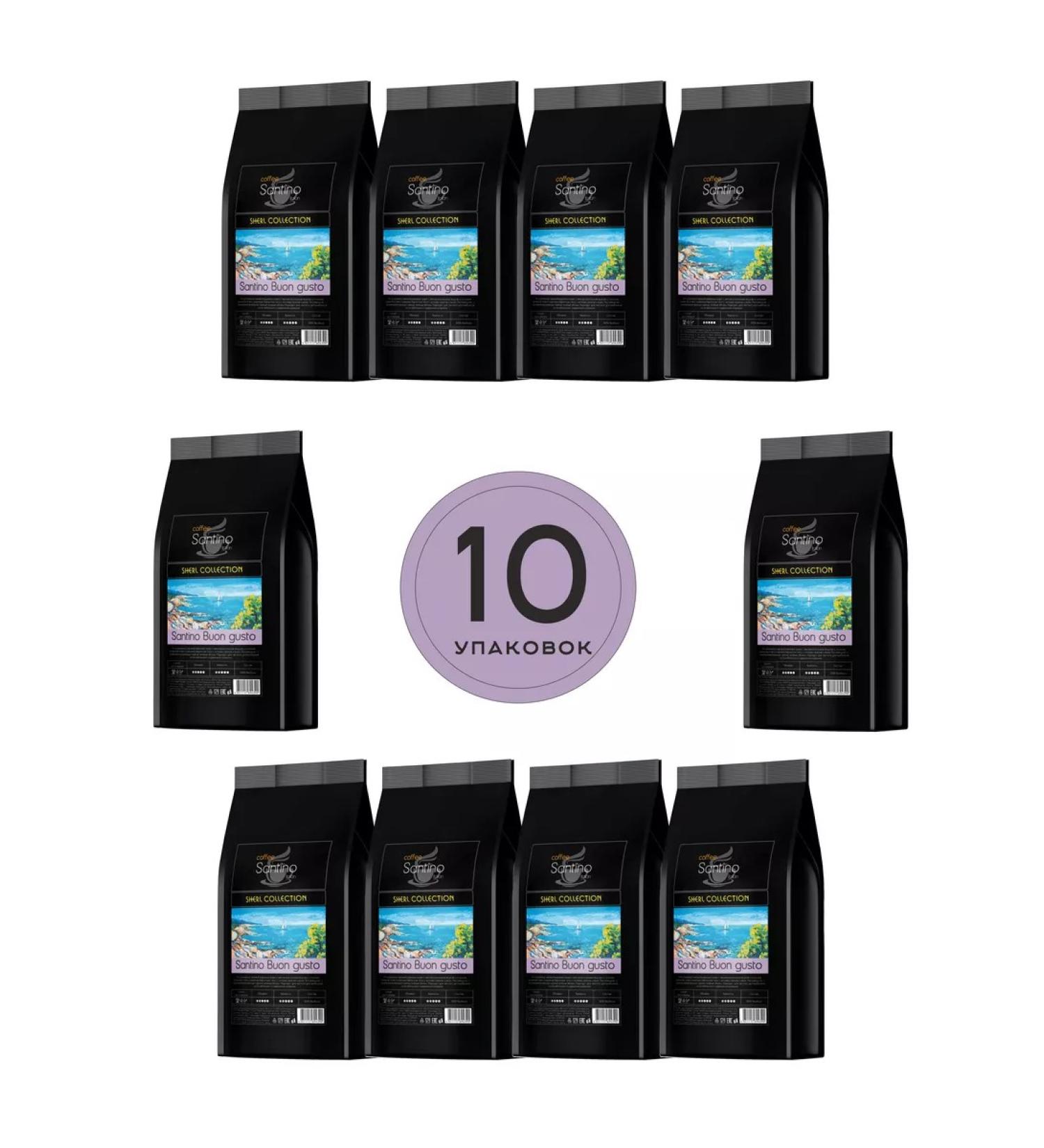 SANTINO coffee Santino Buon Gusto grade coffee 10 packs of 1 kg - Buy Online on GoSupps.com