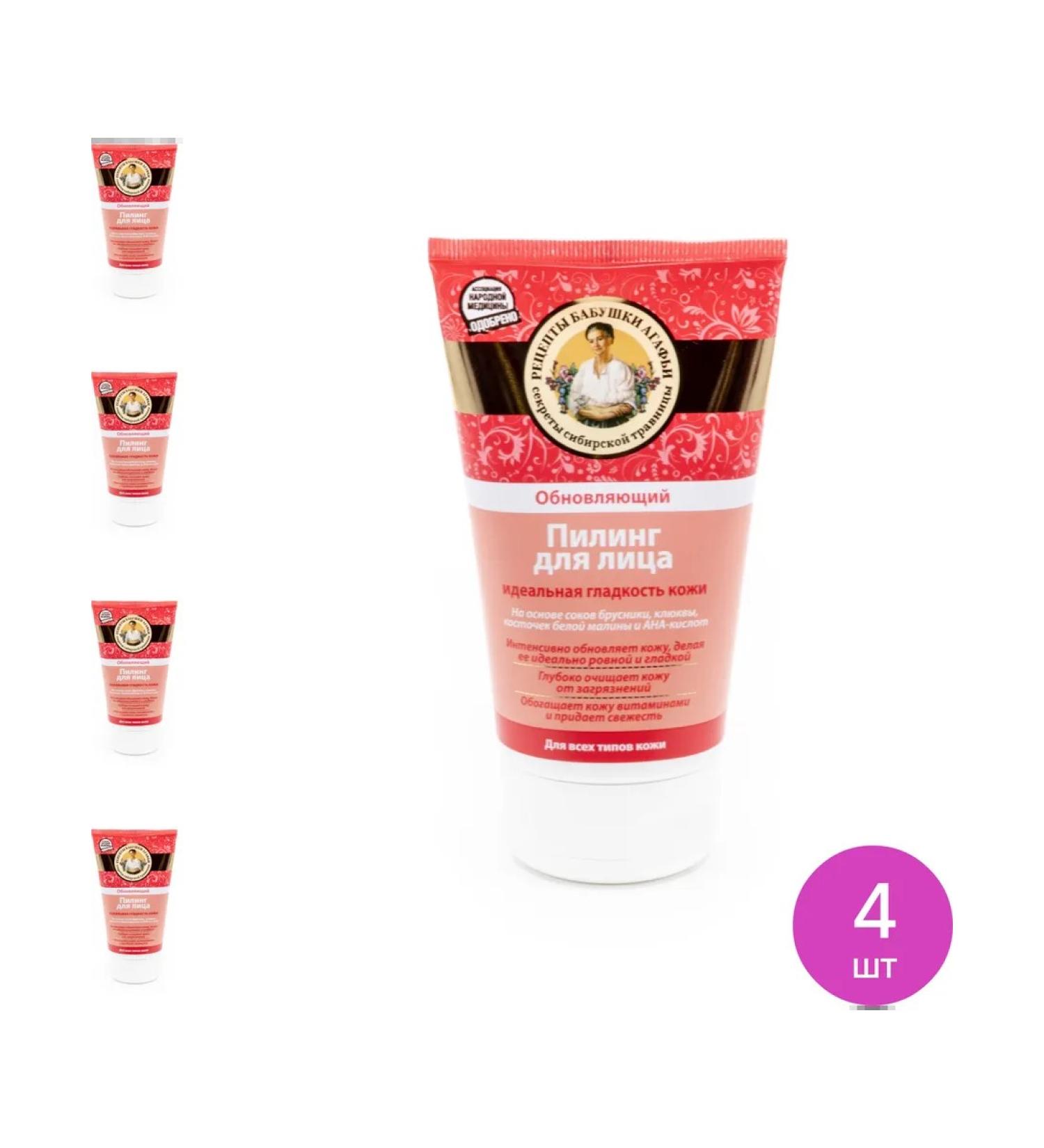 Grandma Agafia's Recipes Face peeling with wild northern berries 150ml 4 pcs - Buy Online on GoSupps.com