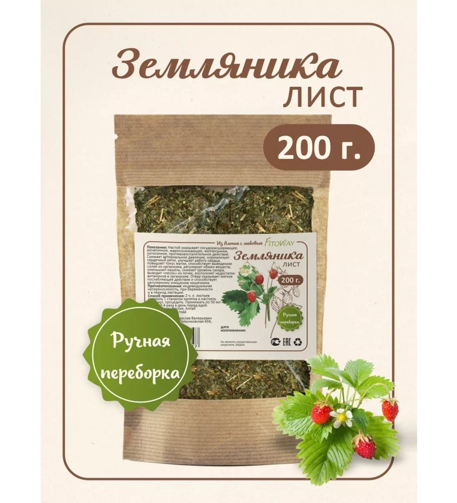 FitoWay Strawberry sheet 200 grams - Buy Online on GoSupps.com