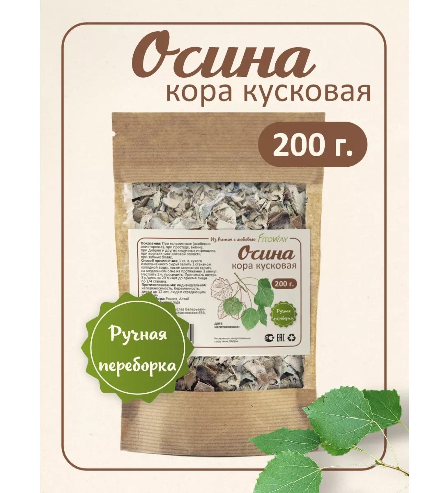 FitoWay Natural aspen bark (Altai) 200 grams - Buy Online on GoSupps.com