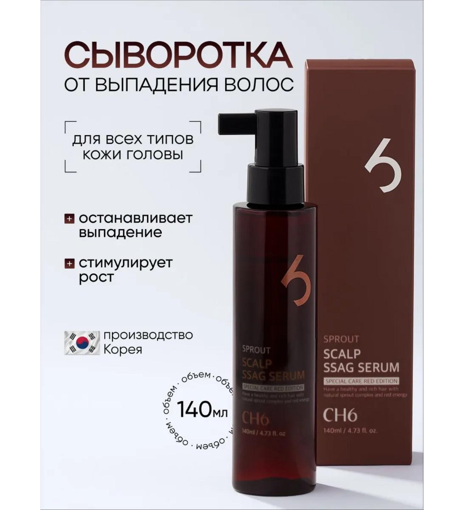 CH6 Hair loss Ssag Serum 140 ml - Buy Online on GoSupps.com
