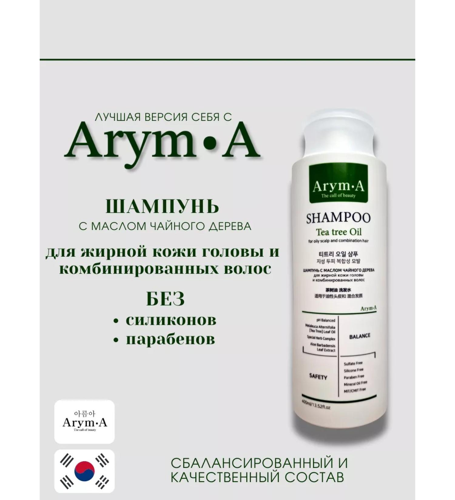 ArymA Tea tree oil shampoo - Buy Online on GoSupps.com