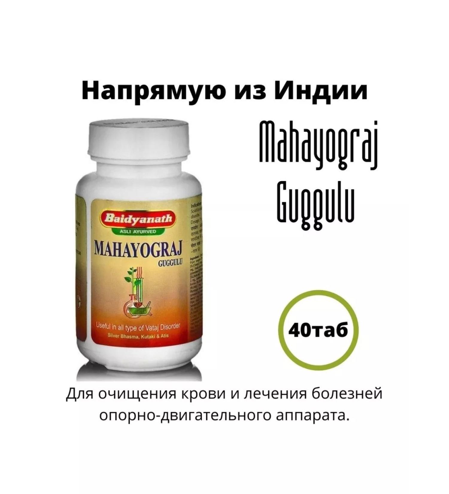 Baidyanath Herbal collection