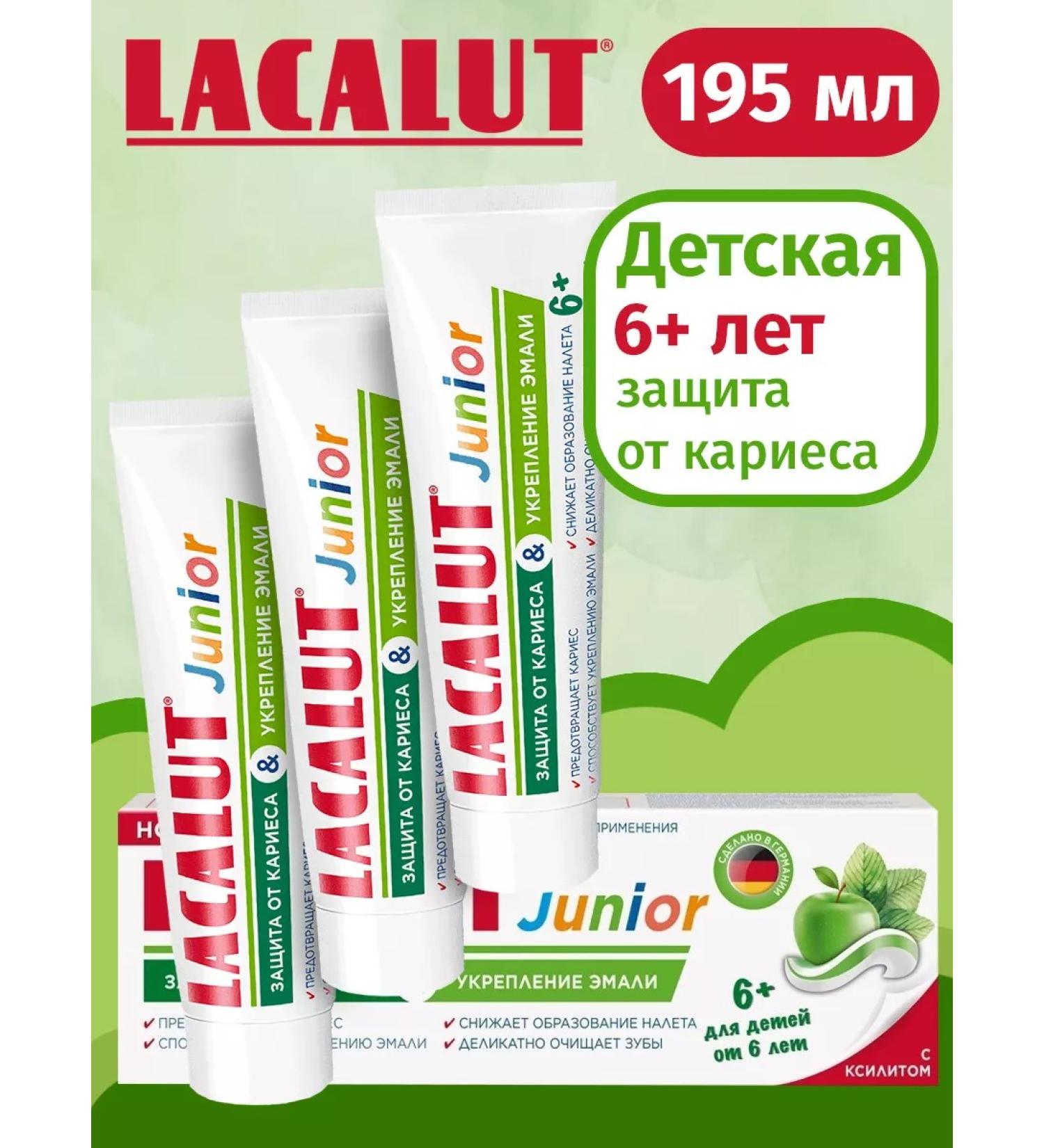 LACALUT Children's toothpaste 6+ 3 pcs 65 ml - Buy Online on GoSupps.com