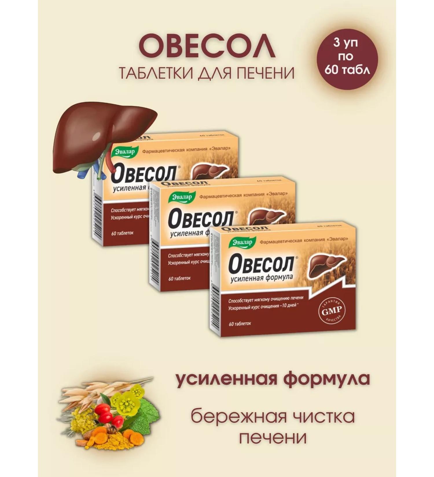 Evalar Owing Enhanced Formula 60 tablets - Buy Online on GoSupps.com