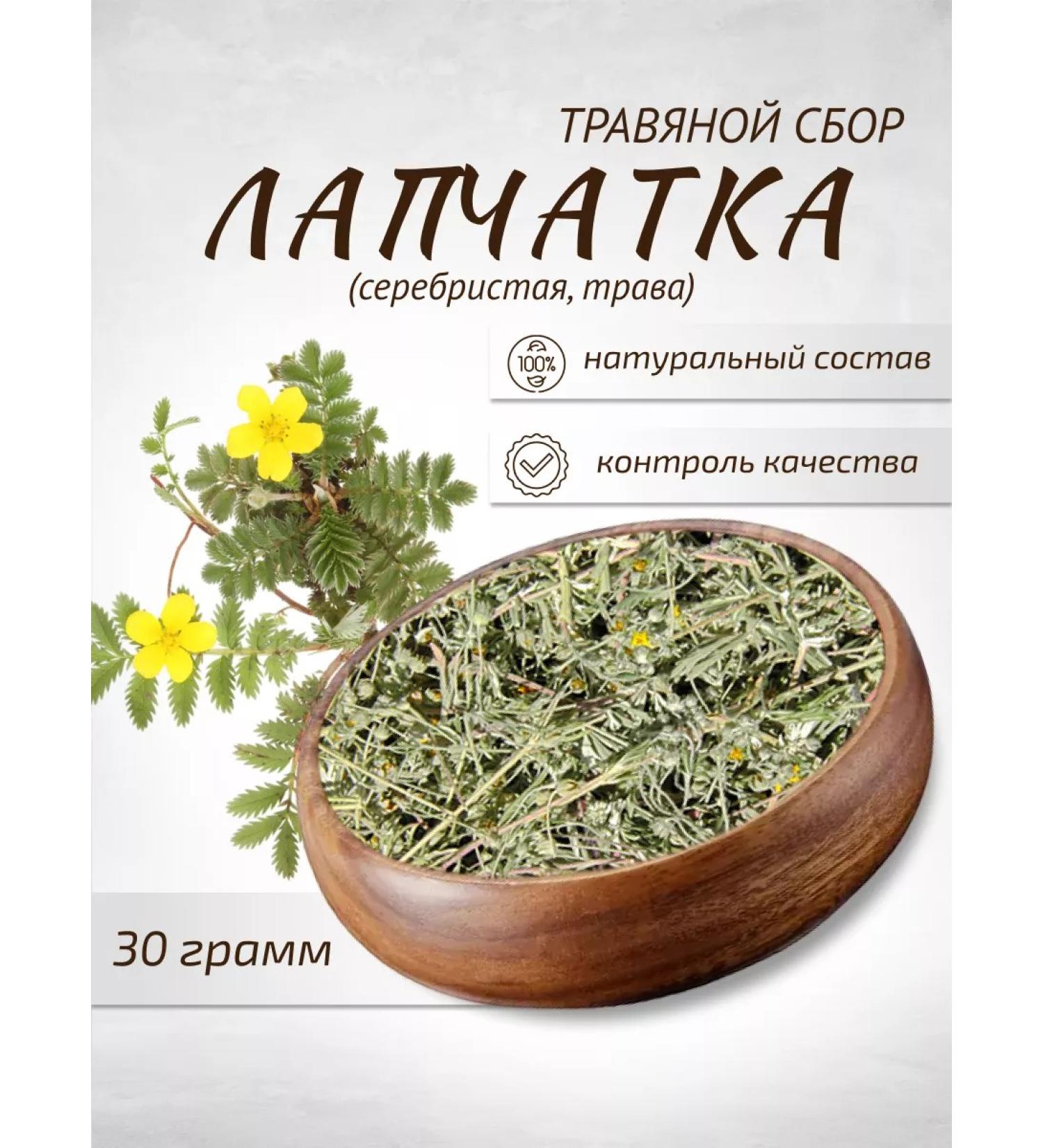 Sage Silver cinquefoil herb 30 g