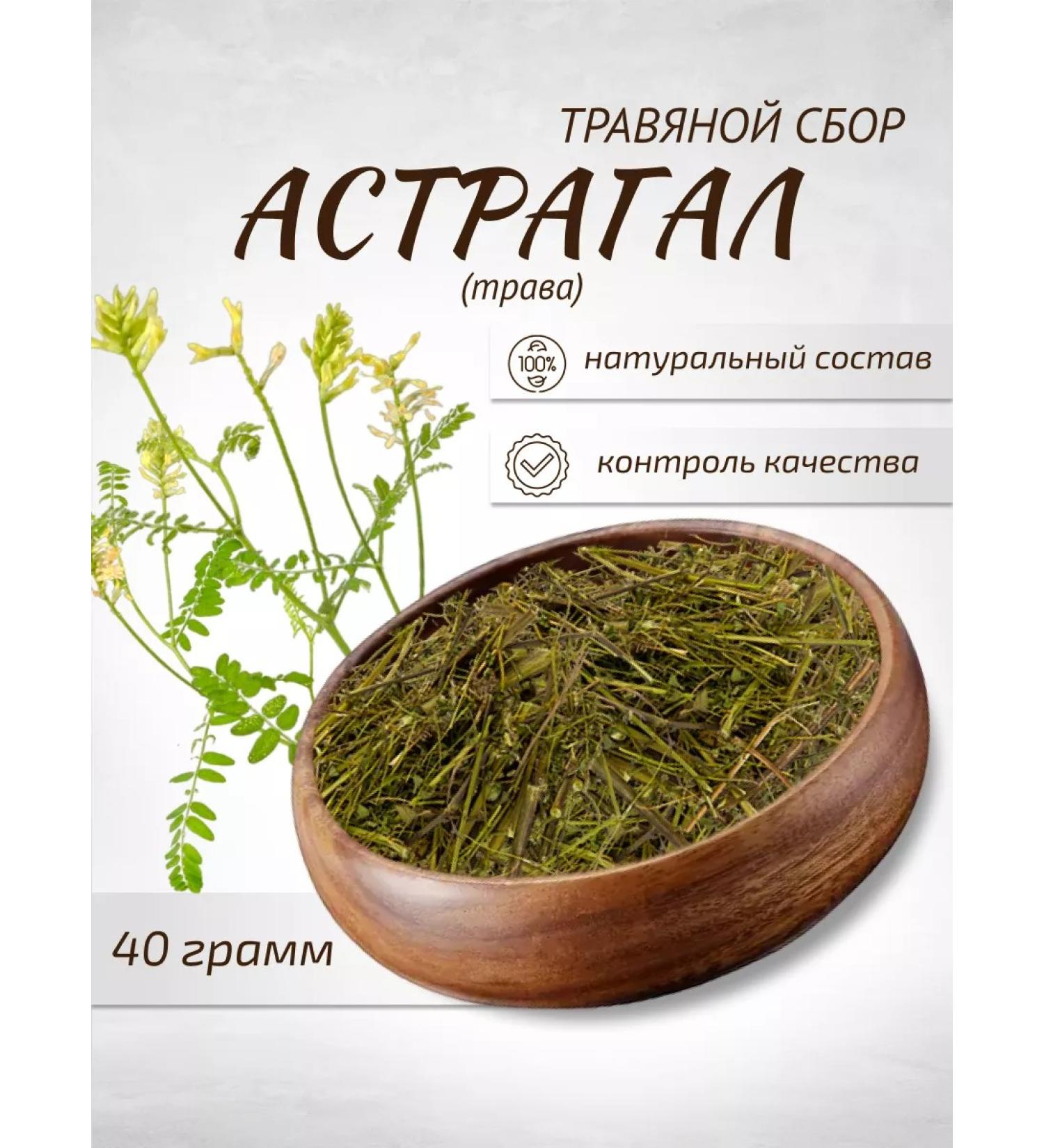 Sage Astragal grass 40 g